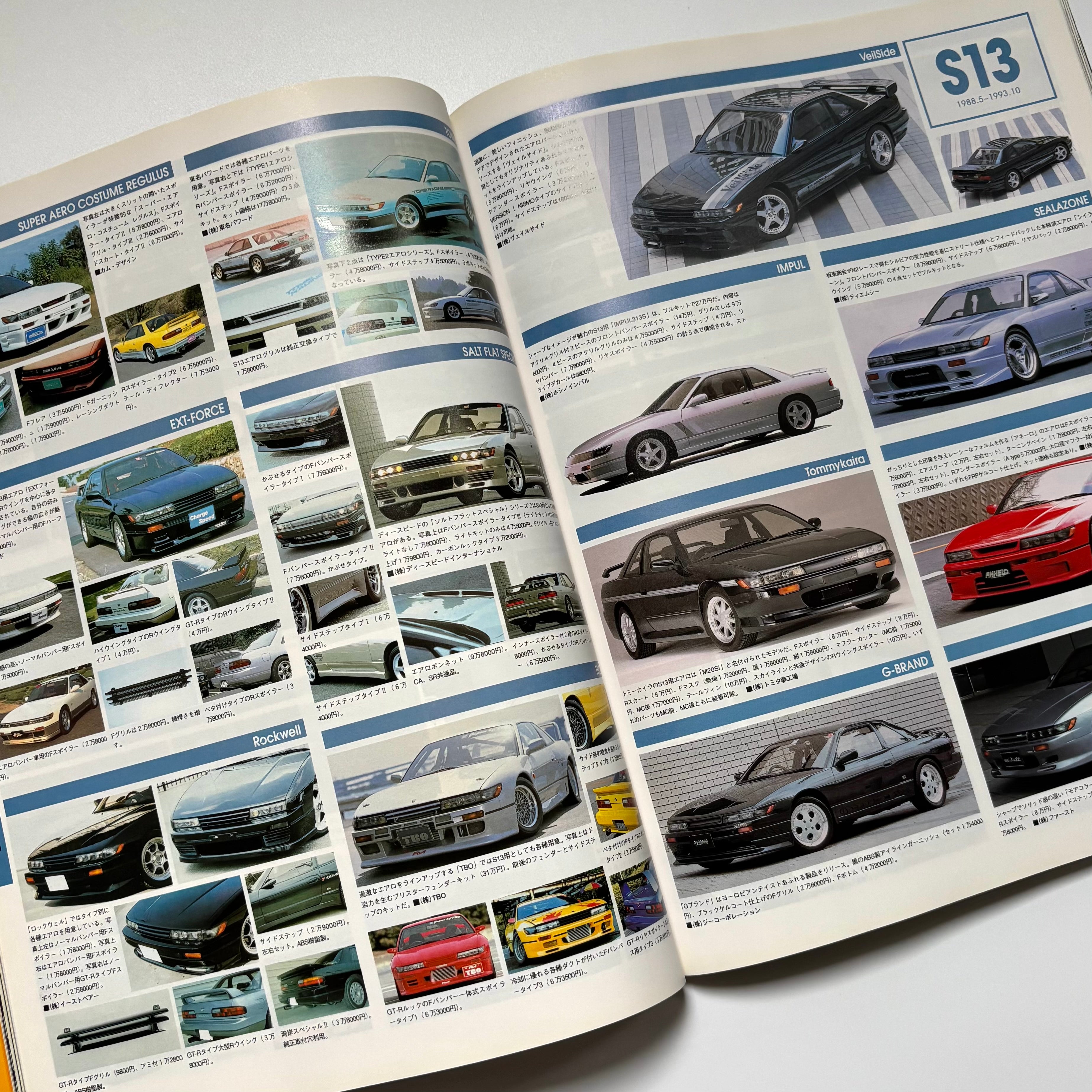 Hyper Rev Silvia S14 & S13 vol. 19