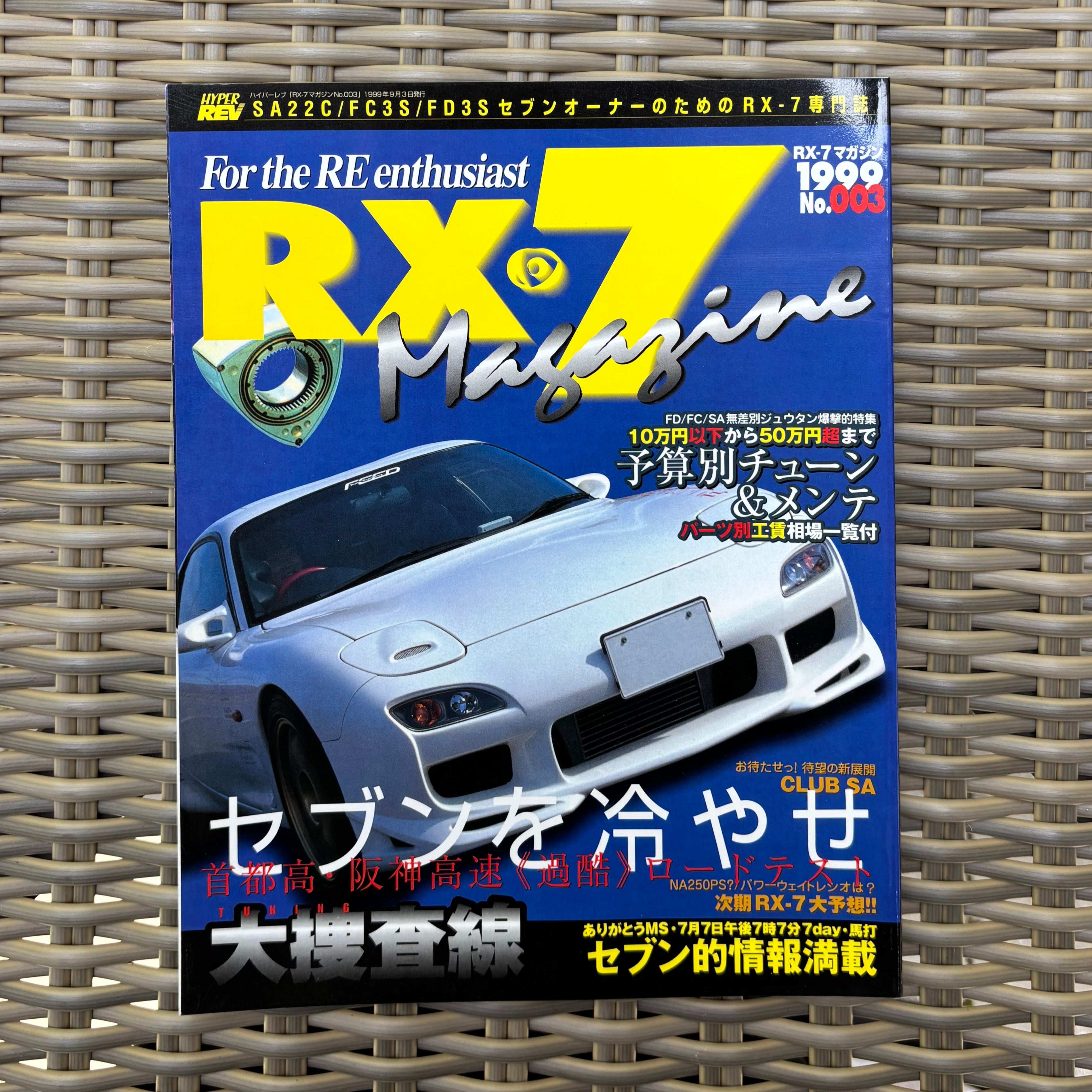 RX-7 Magazine 1999 Vol. 003 – Kaido Spirit