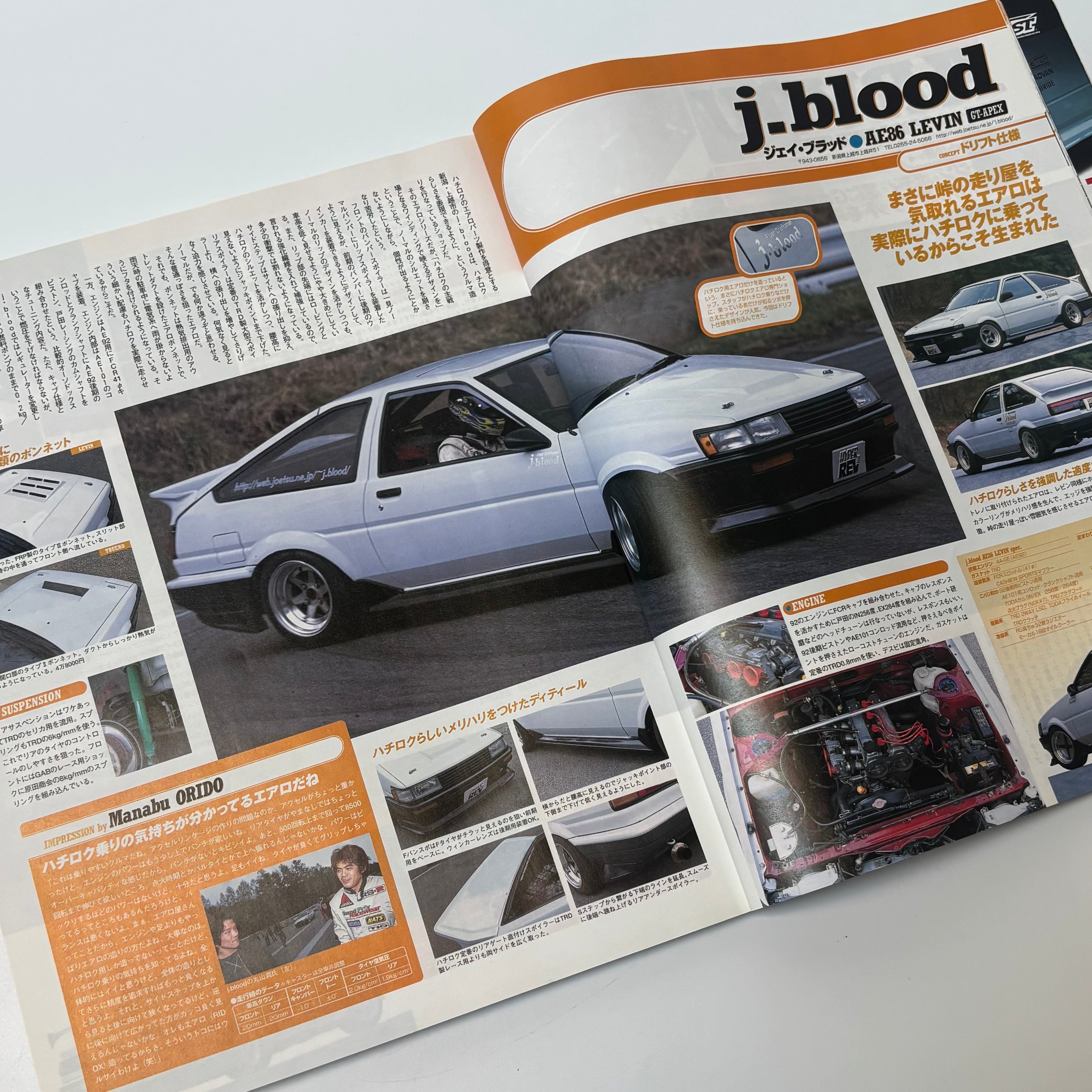 Hyper Rev AE86 AE92 AE101 Levin/Trueno 3 vol. 71