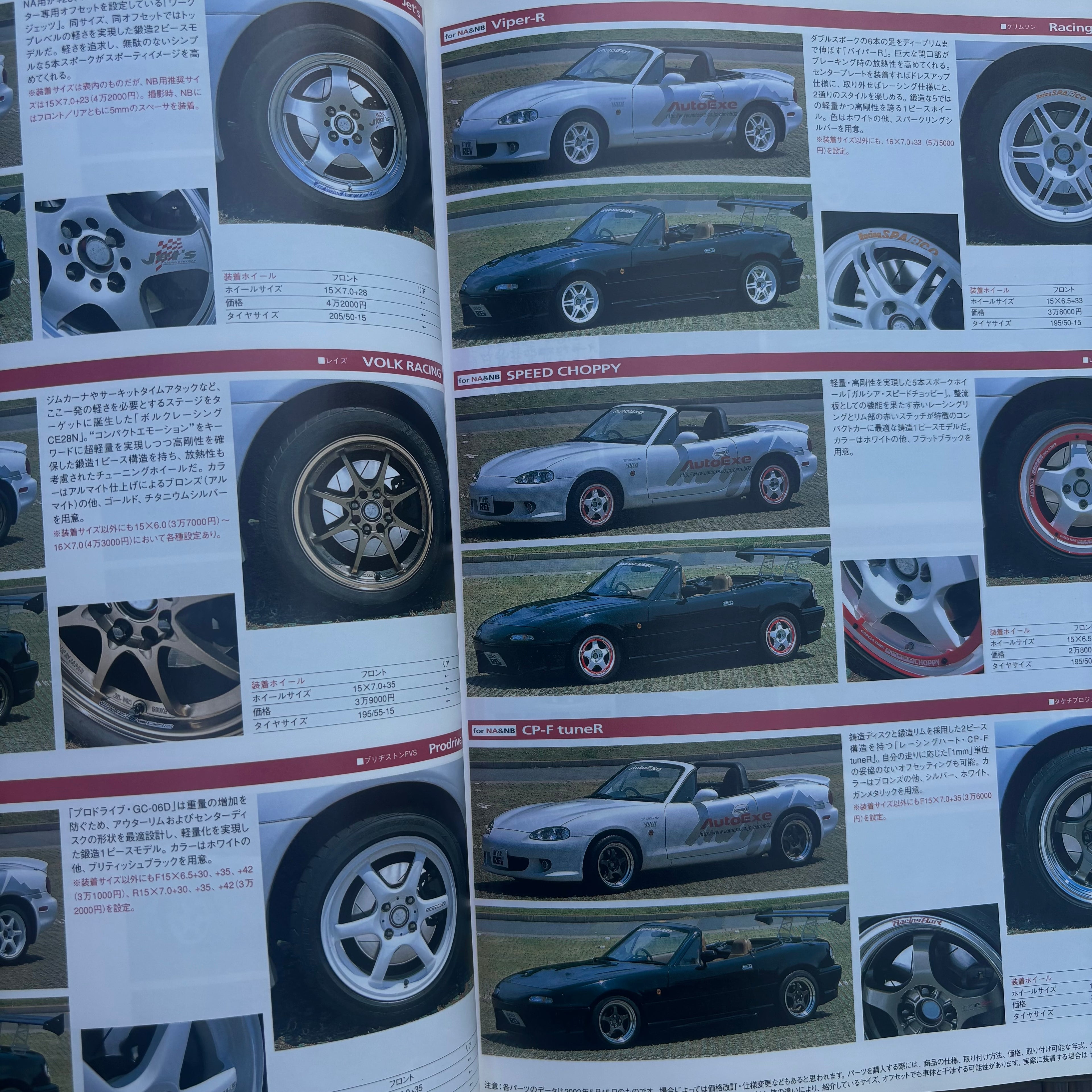 Hyper Rev vol. 73 Mazda Roadster
