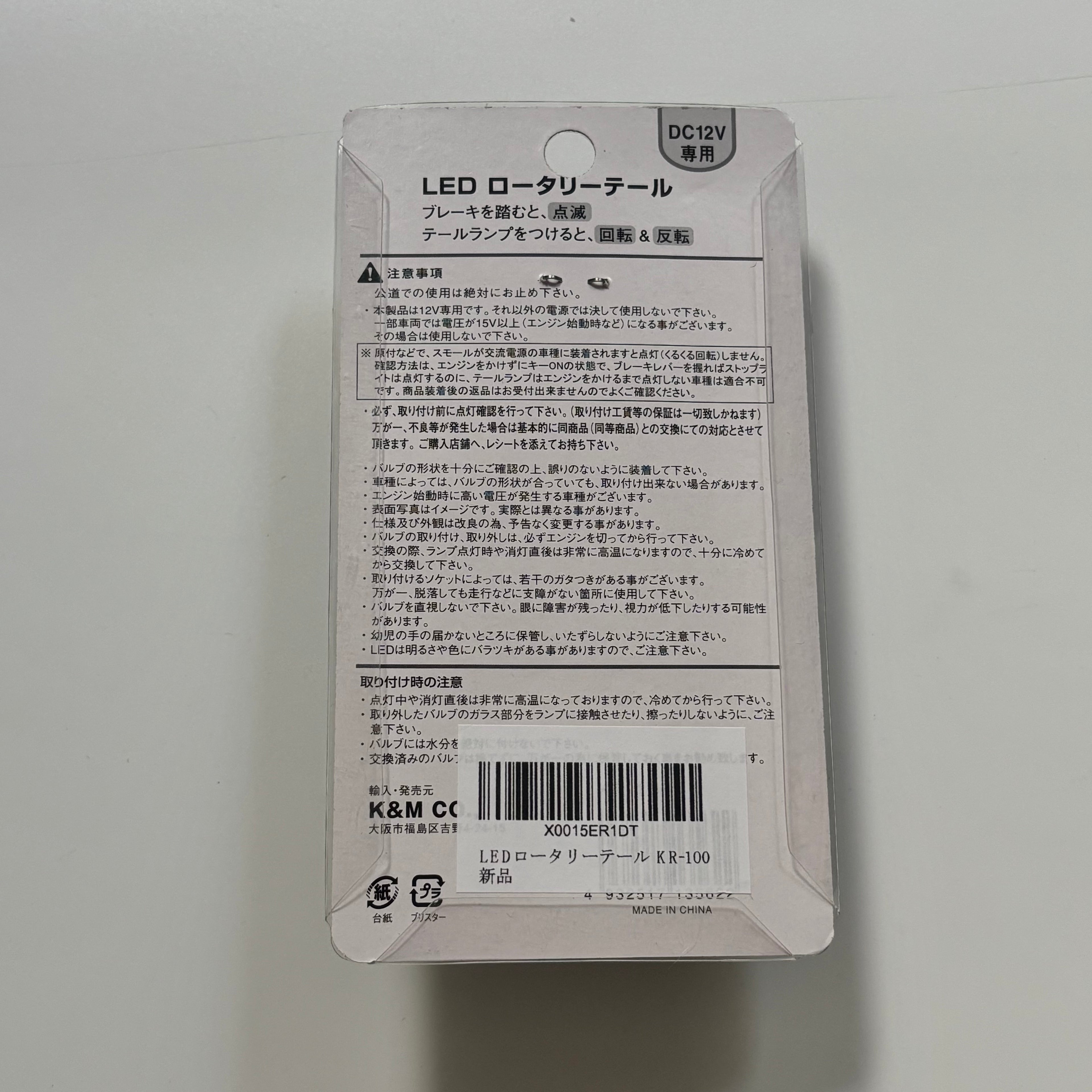 Kuru Kuru Rotating LED Bulb