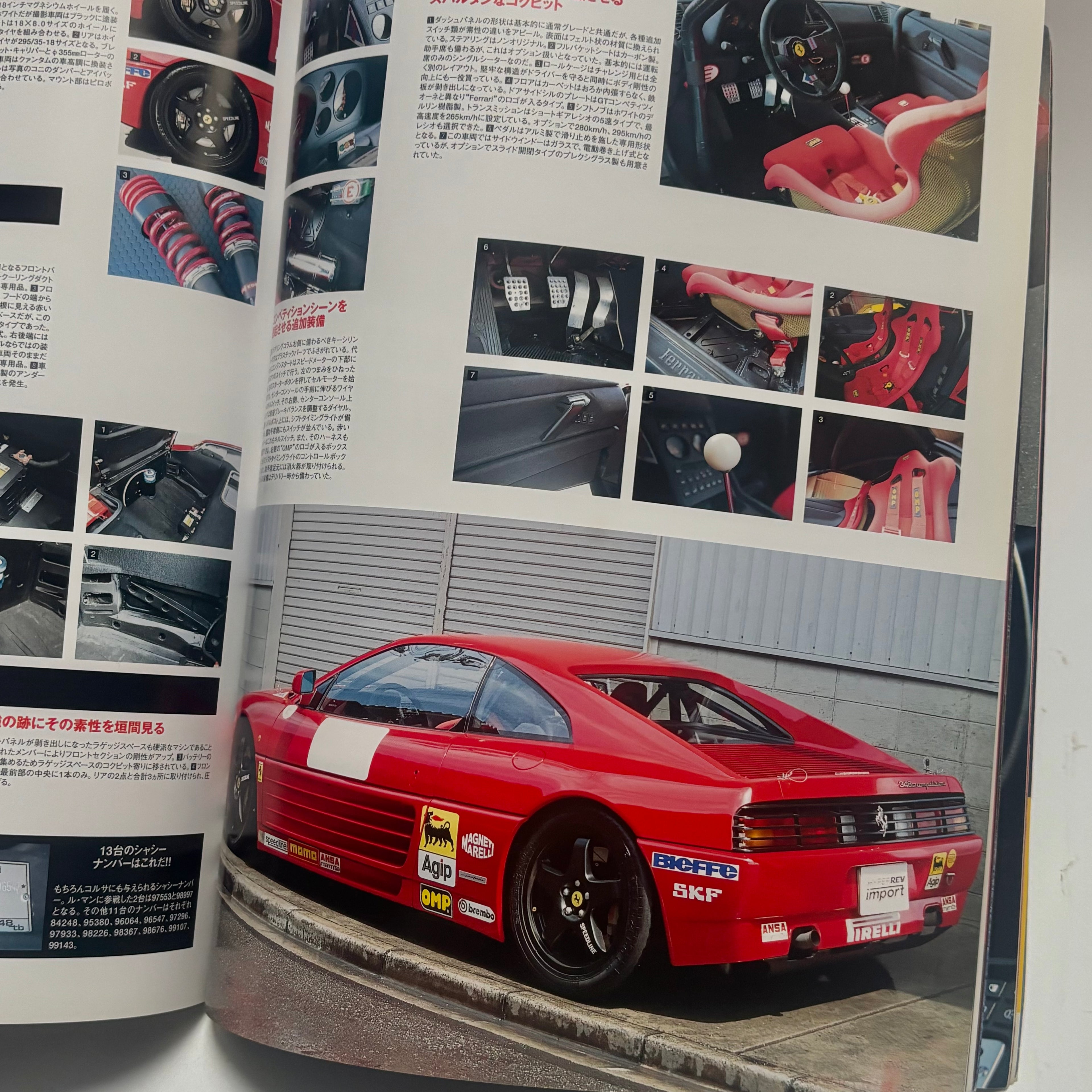 Hyper Rev Import Ferrari 348 vol. 15