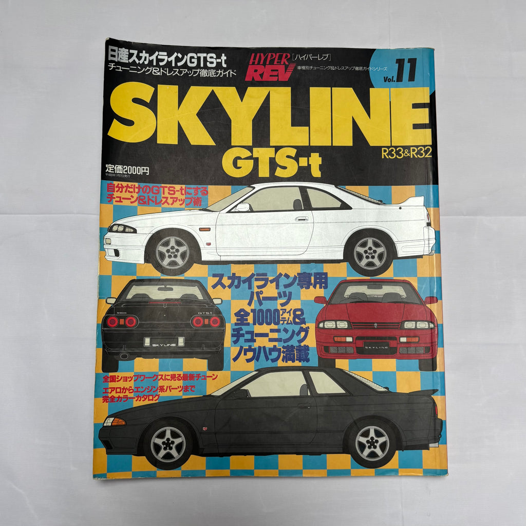Hyper Rev Skyline GTS-T vol. 11