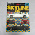 Hyper Rev Skyline GTS-T vol. 11