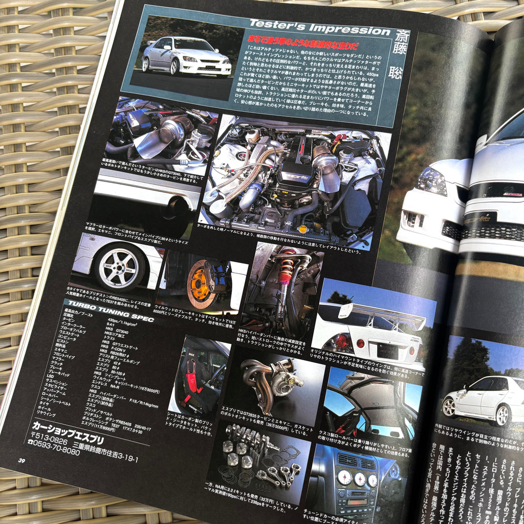 Hyper Rev Altezza vol. 43