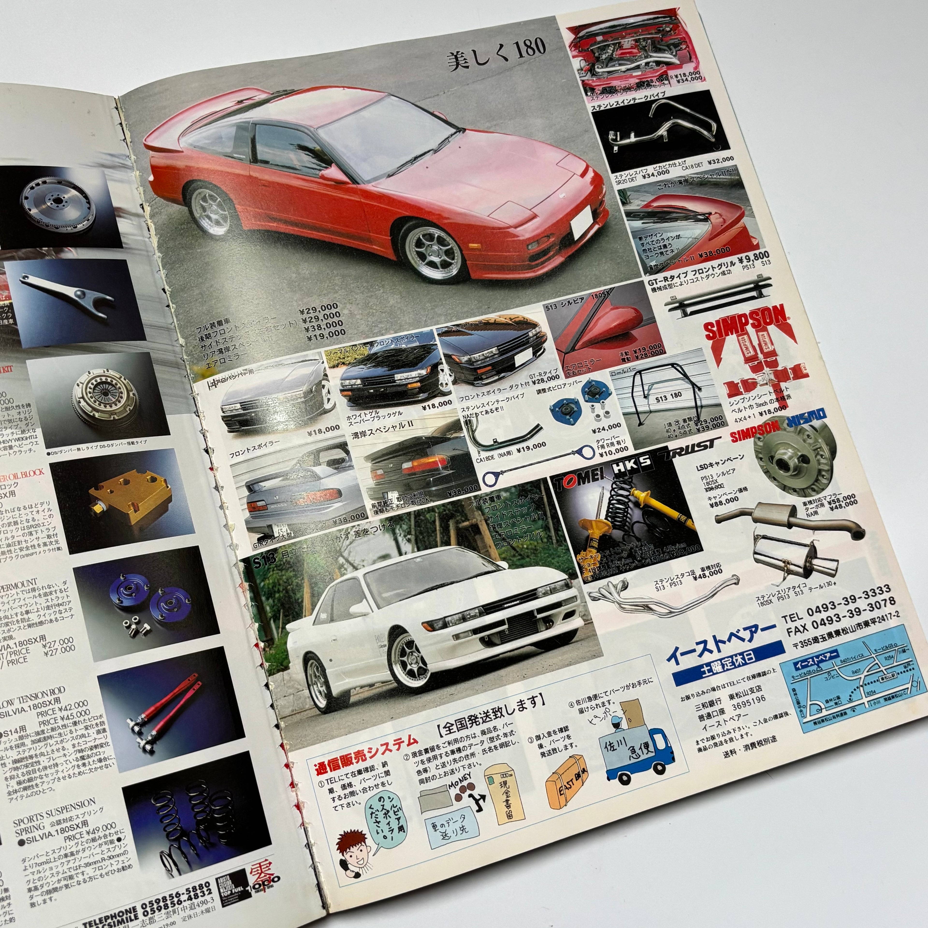 Hyper Rev 180sx vol. 8