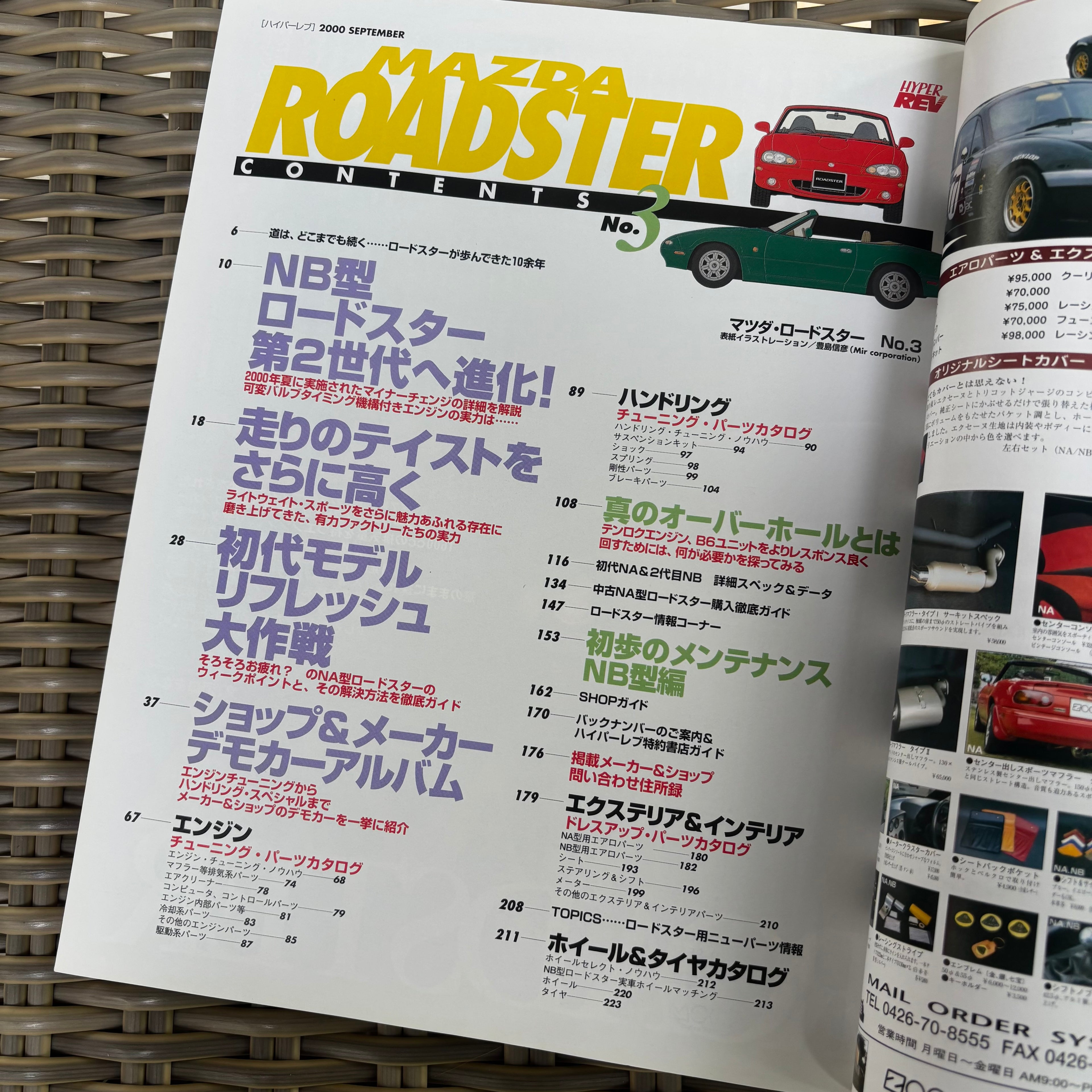 Hyper Rev Mazda Roadster 3 Vol. 51