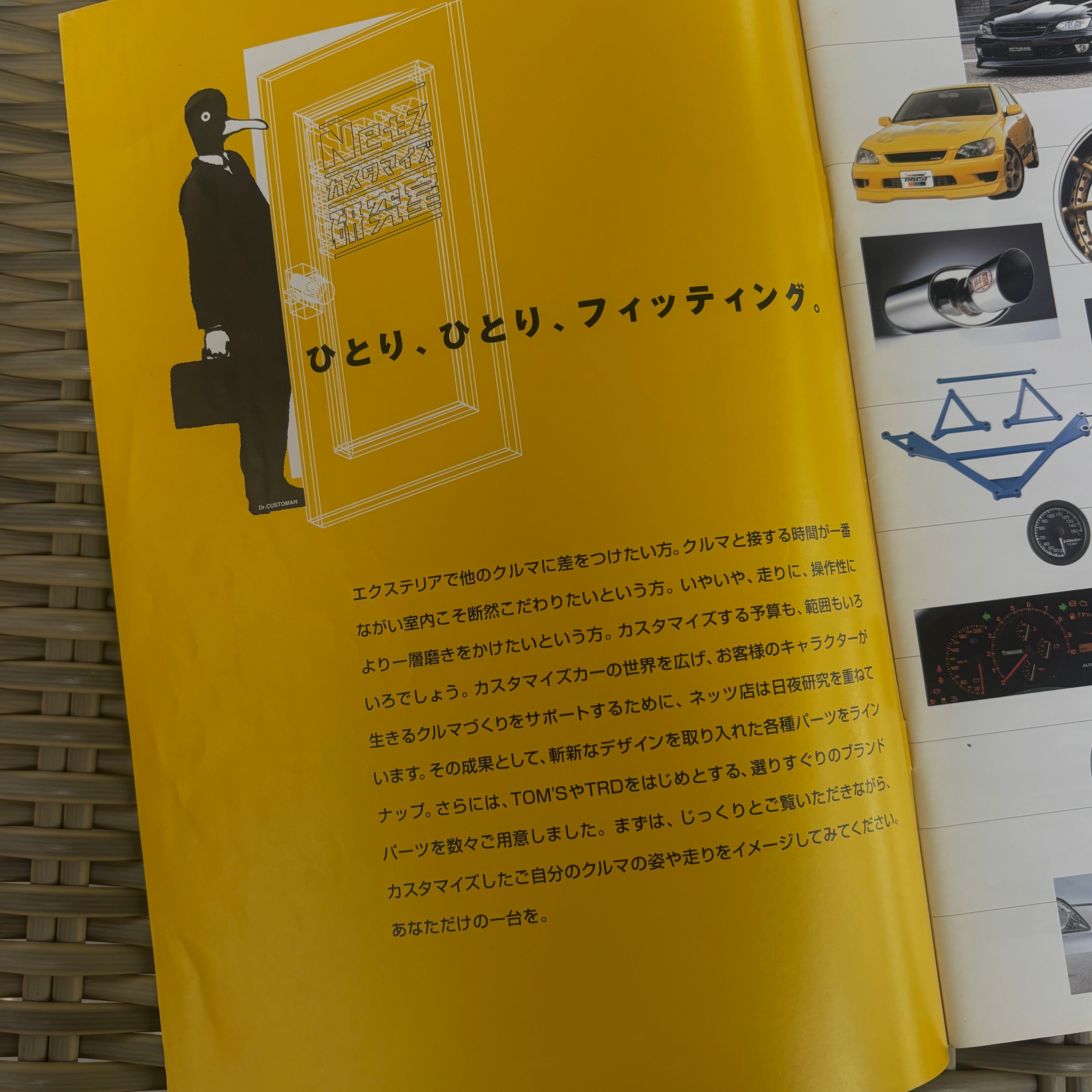Toyota Altezza Netz Parts Selection Catalog