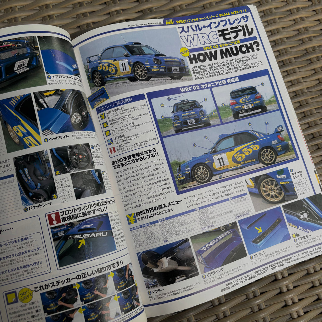 Hyper Rev Impreza GD vol. 84