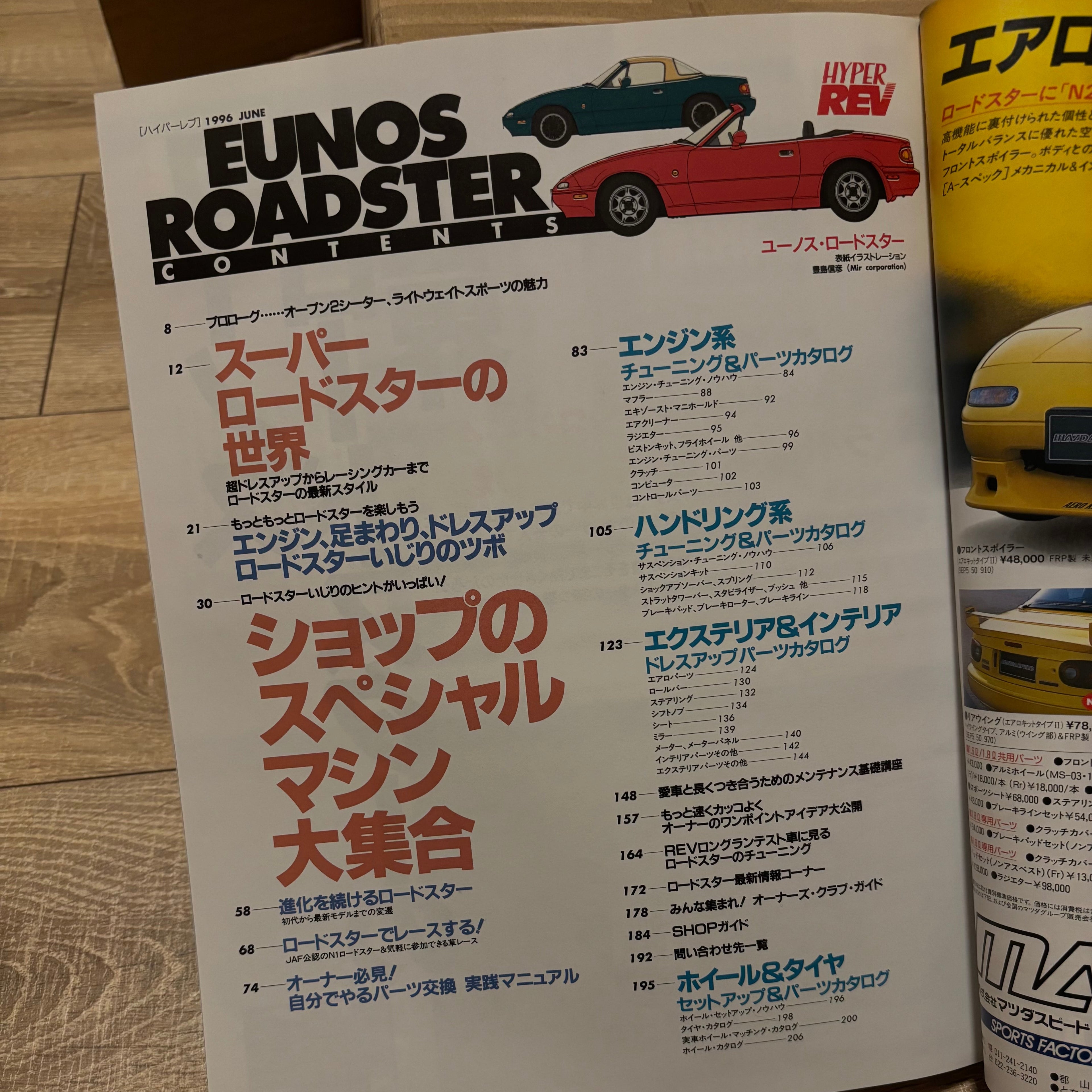 Hyper Rev Eunos Roadster 2 Vol. 14