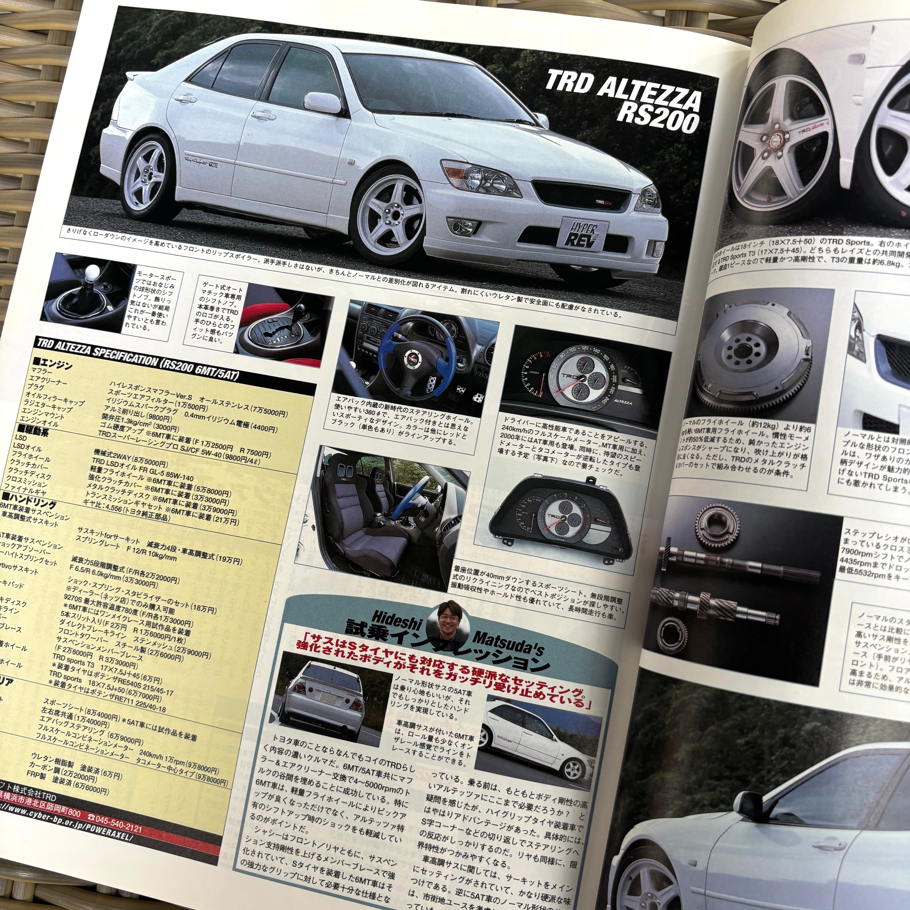 Hyper Rev Altezza vol. 43