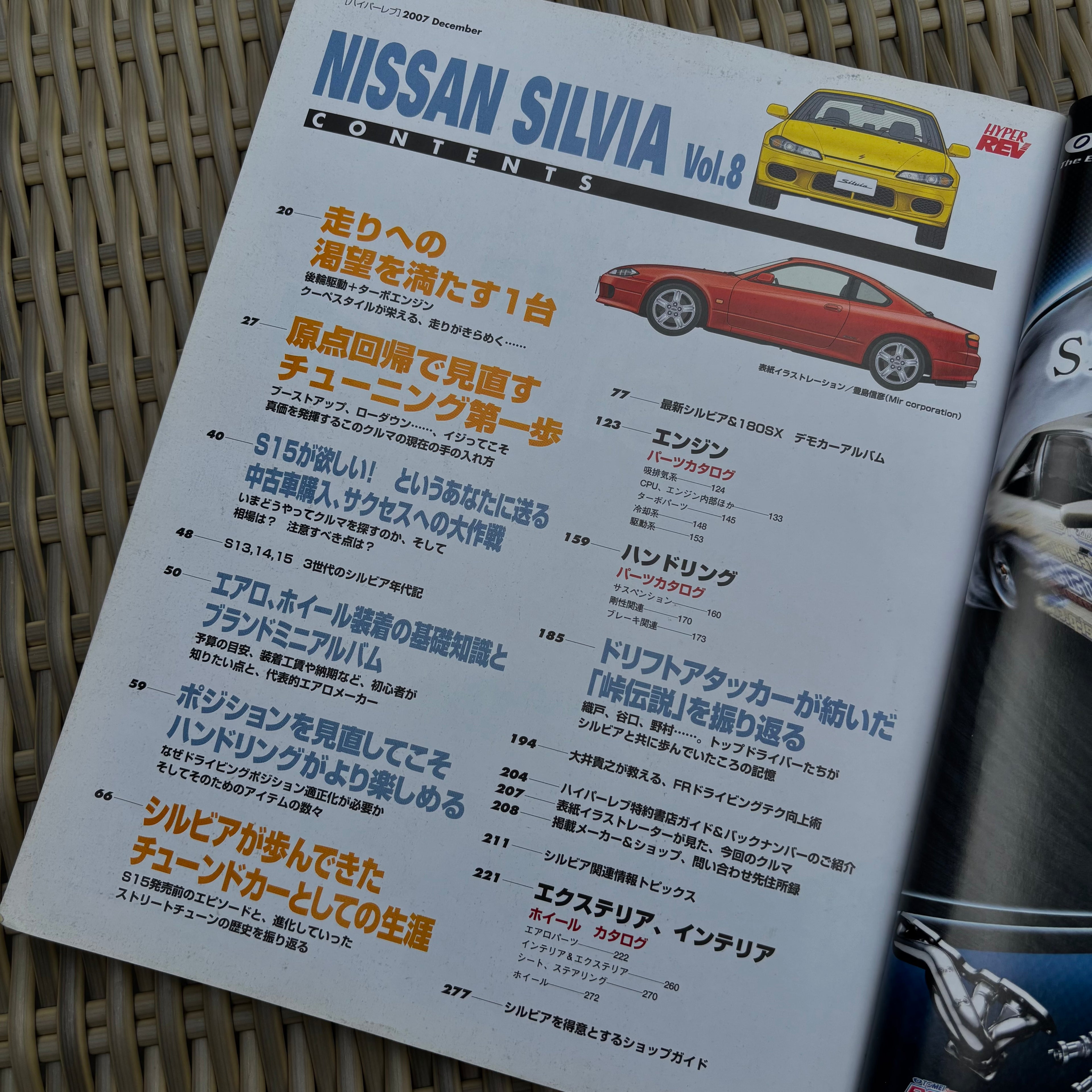Hyper Rev Silvia 8 vol. 125