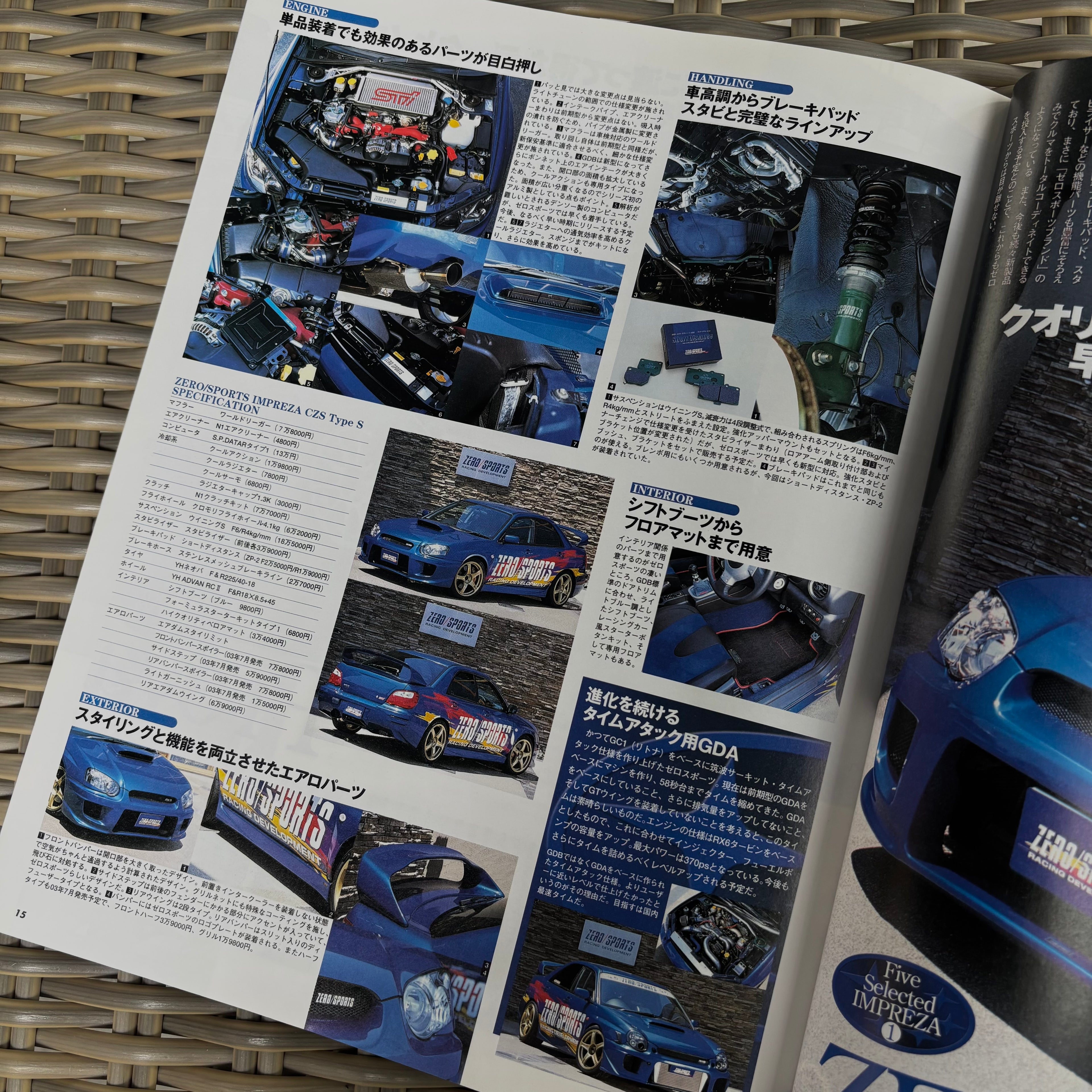 Hyper Rev Impreza GD vol. 84