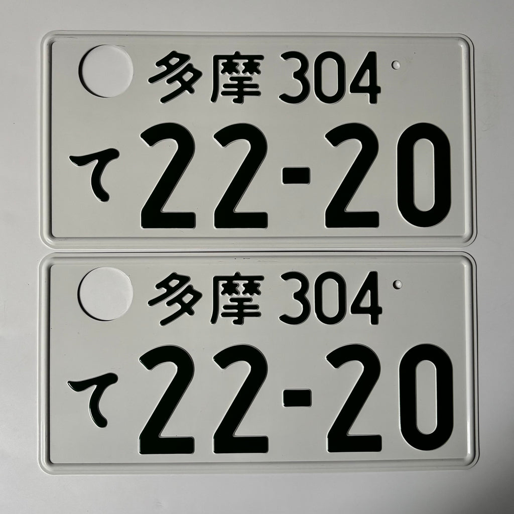 Tokyo Tama 22-20 License Plates