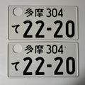Tokyo Tama 22-20 License Plates