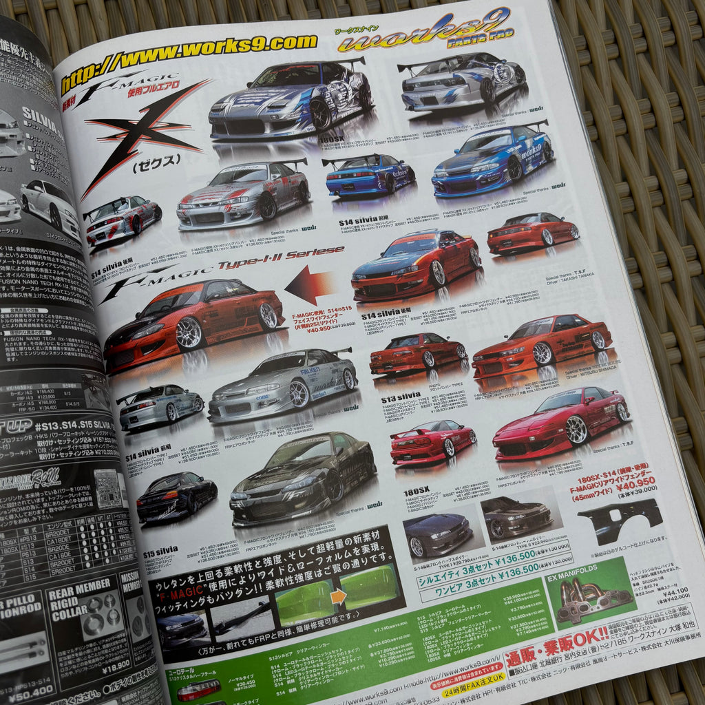 Hyper Rev Silvia & 180SX 6 vol. 102