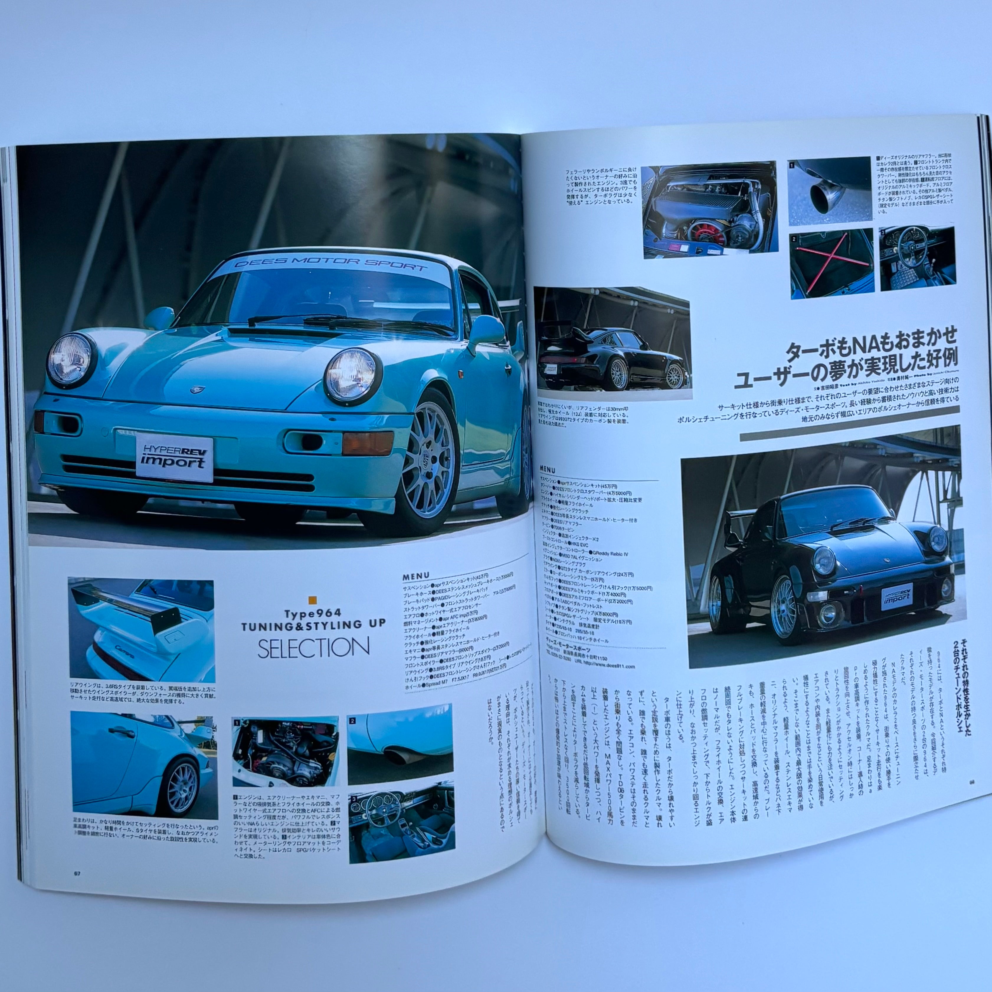 Hyper Rev Import Porsche 911 964 vol. 8