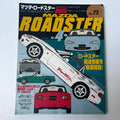 Hyper Rev Mazda Roadster 4 vol. 73