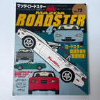 Hyper Rev Mazda Roadster 4 vol. 73