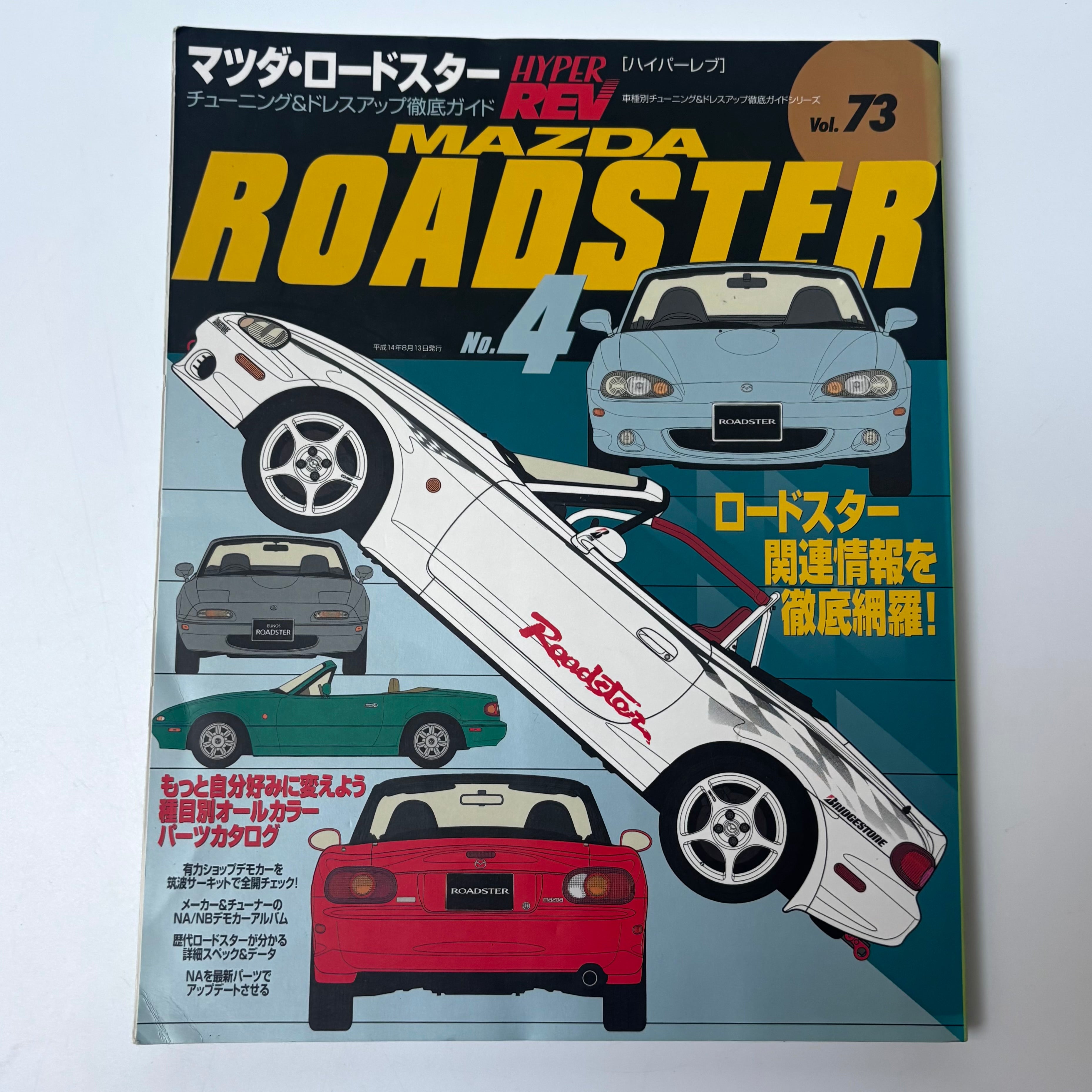 Hyper Rev Mazda Roadster 4 vol. 73