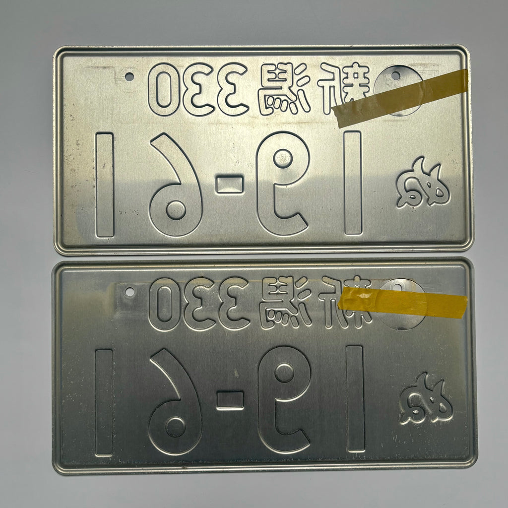 Niigata 19-61 License Plates