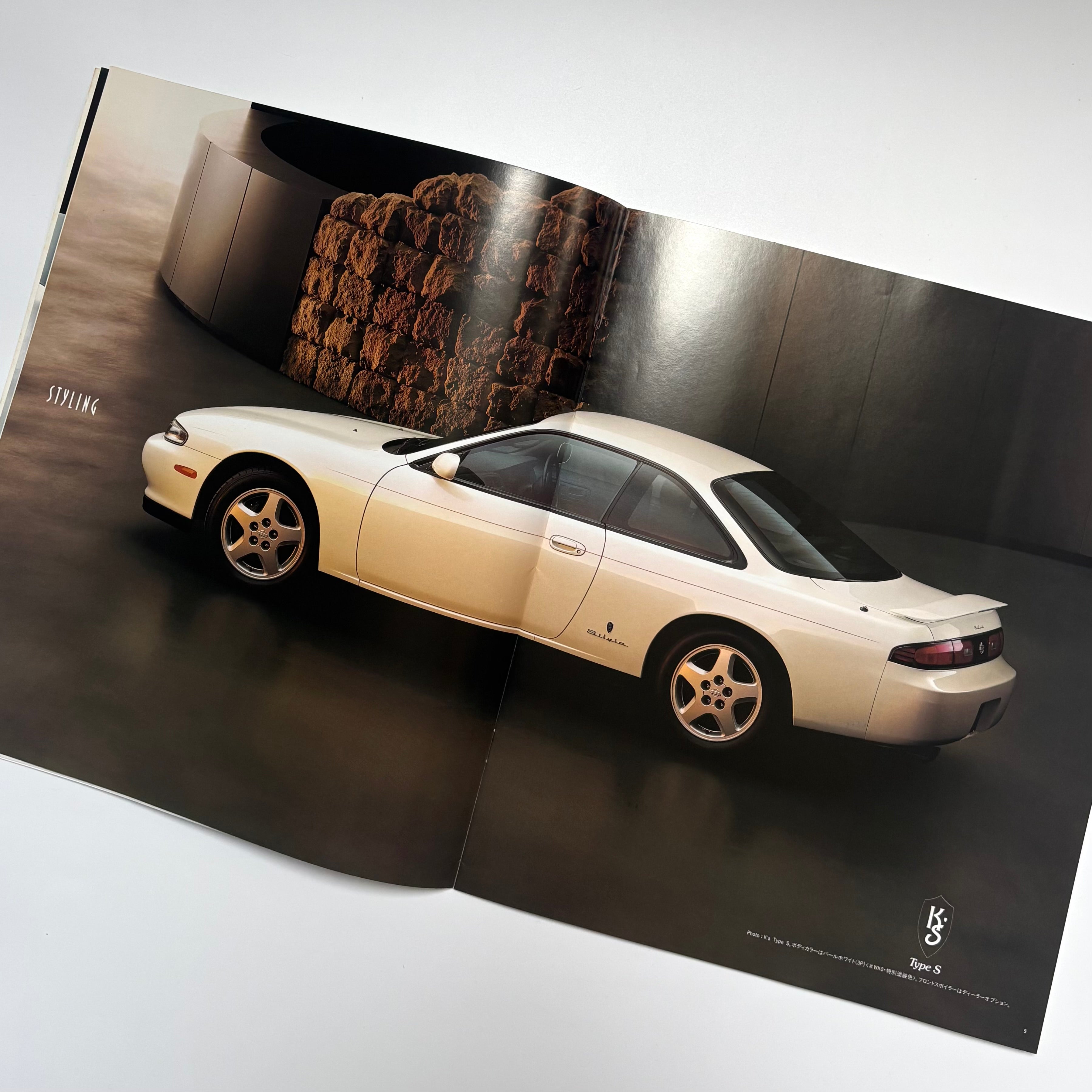 Nissan Silvia S14 Brochure