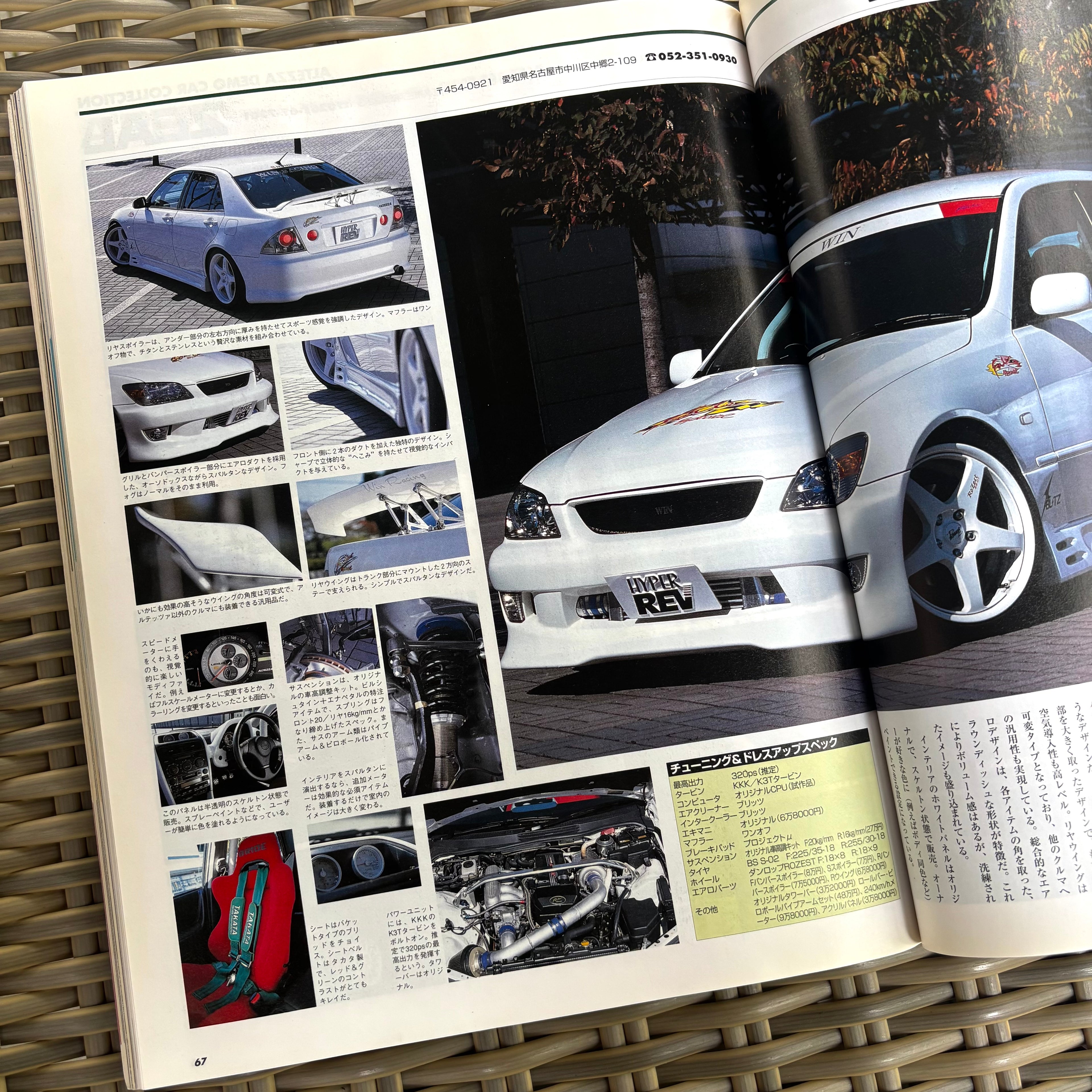 Hyper Rev Altezza vol. 43