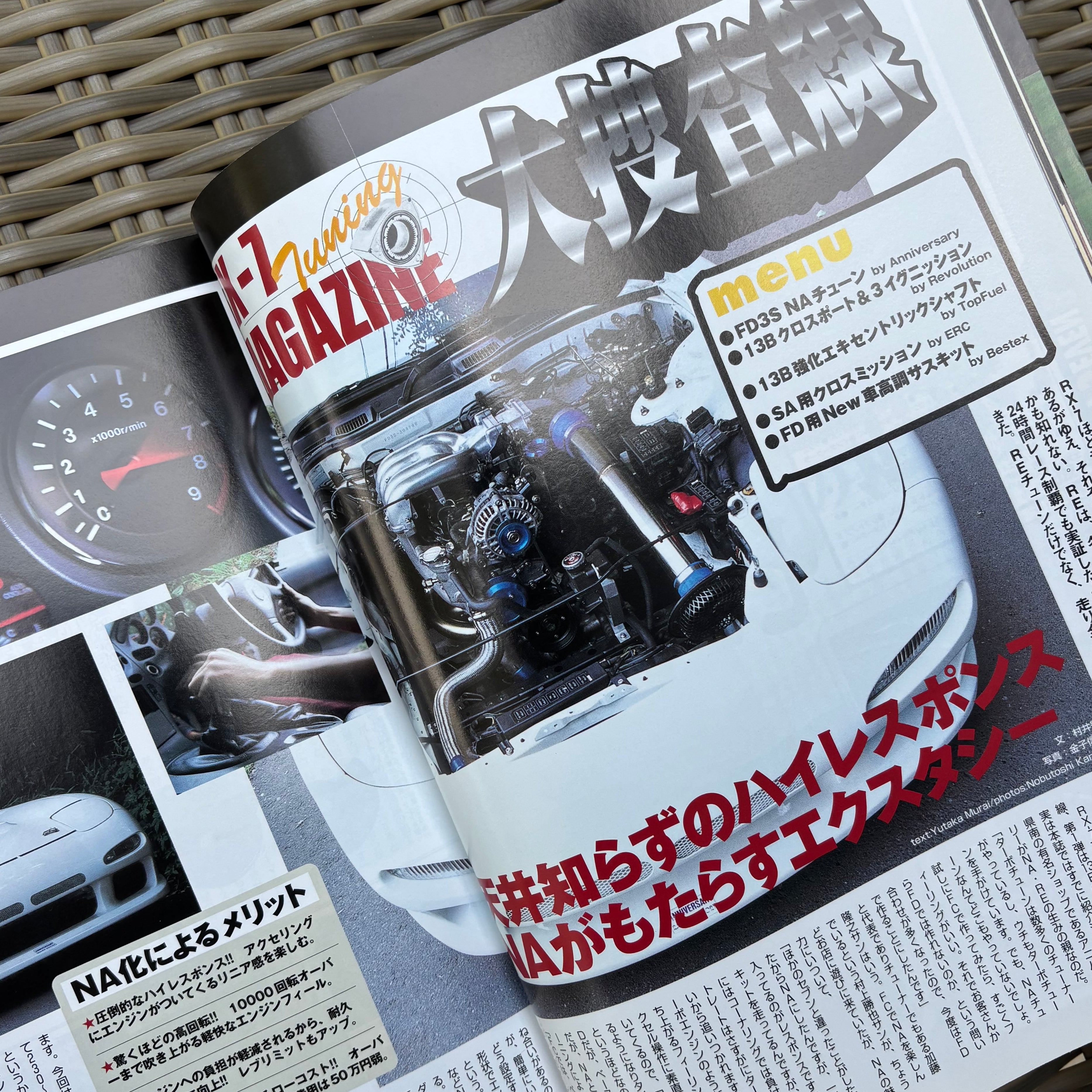 RX-7 Magazine 1999 Vol. 003