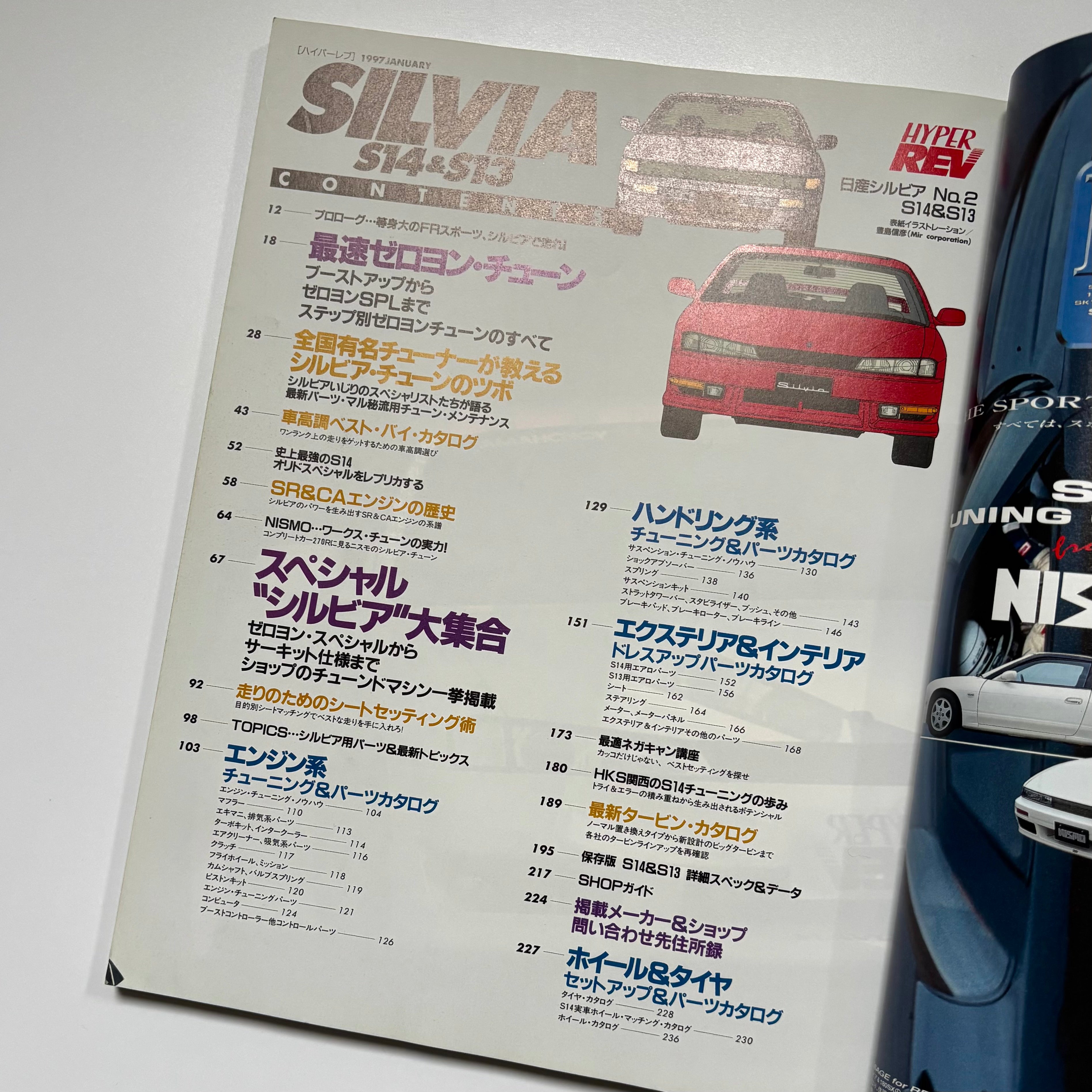 Hyper Rev Silvia S14 & S13 vol. 19