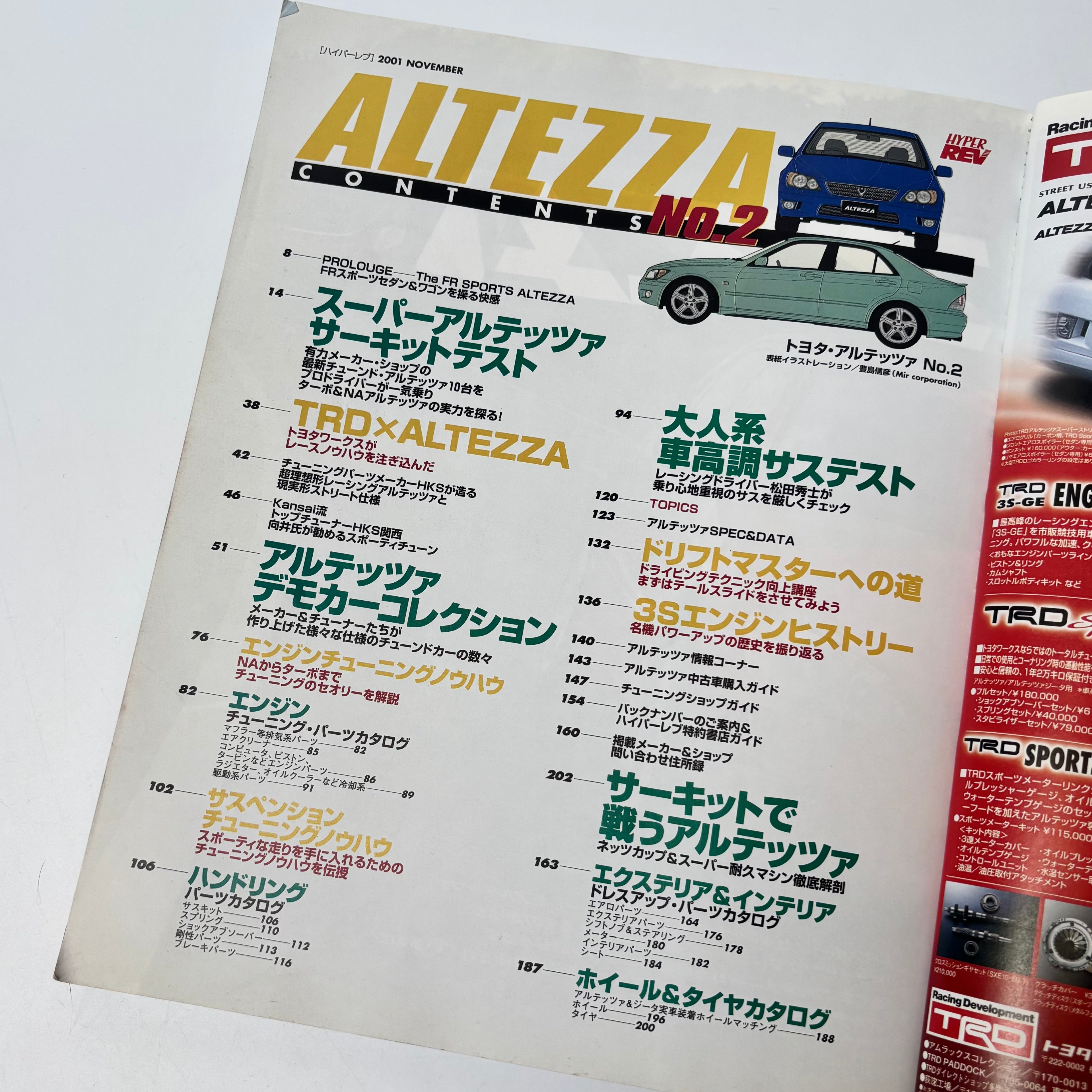 Hyper Rev Altezza 2 vol. 64
