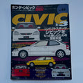 Hyper Rev Civic 3 vol. 66