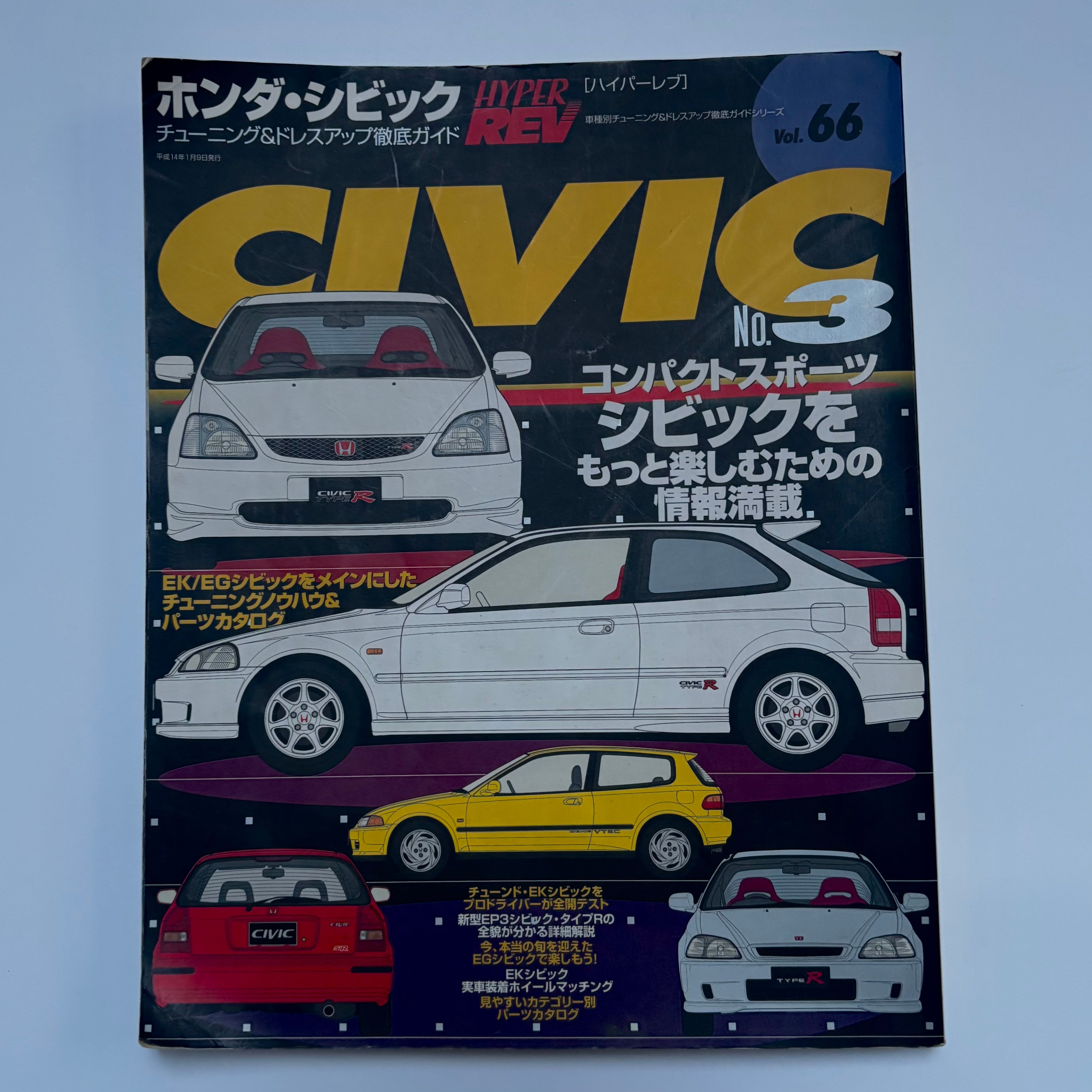 Hyper Rev Civic 3 vol. 66