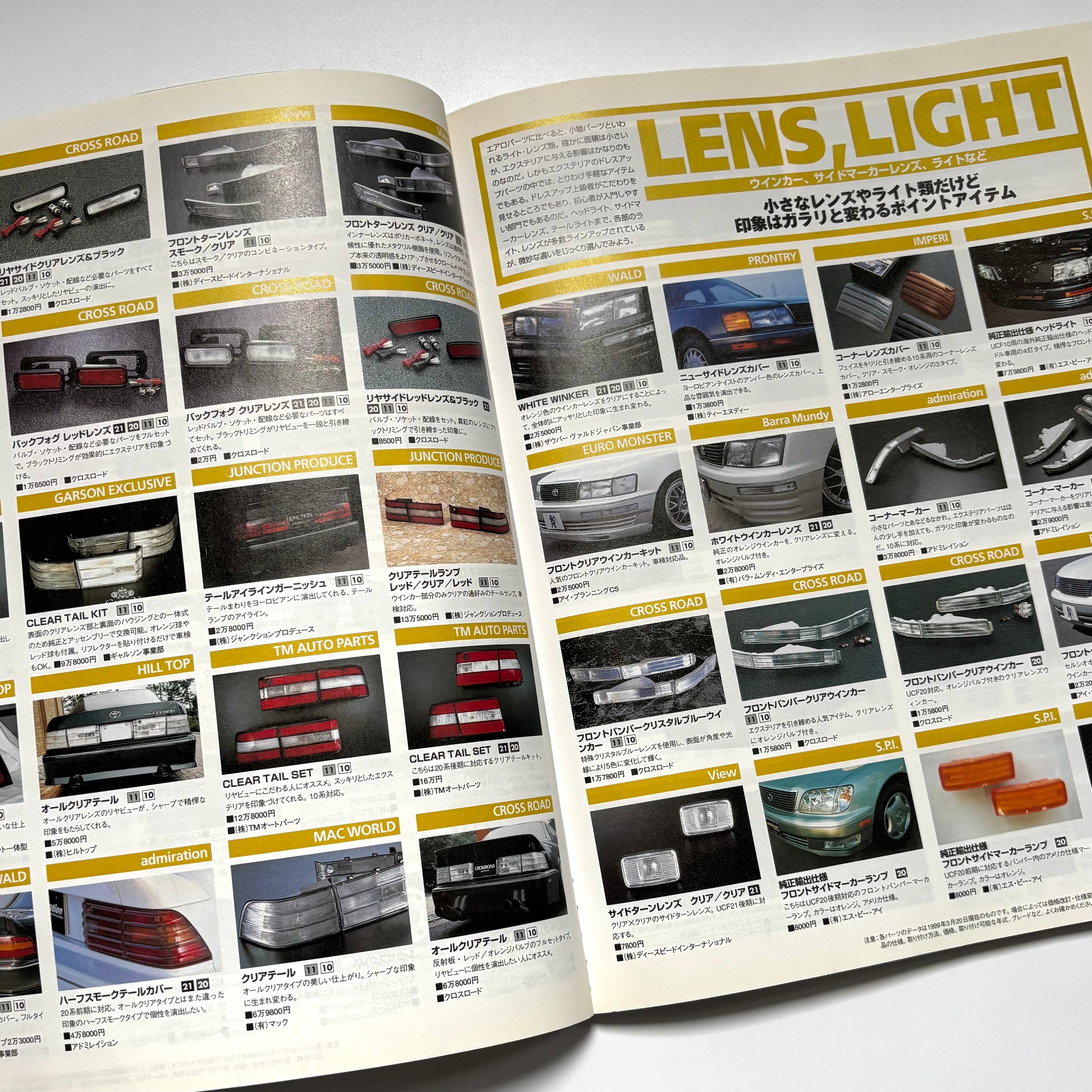 Hyper Rev Celsior vol. 36