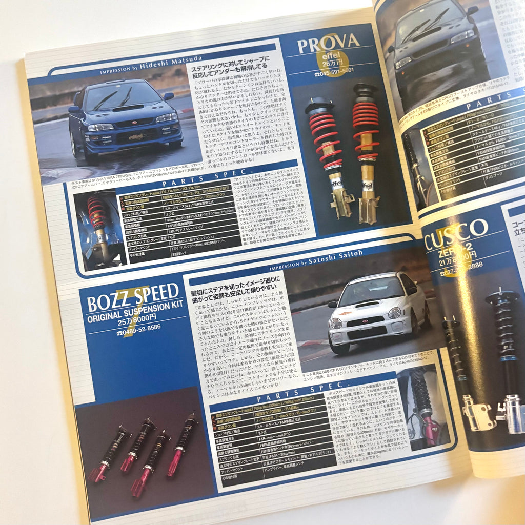 Hyper Rev Impreza 3 vol. 59