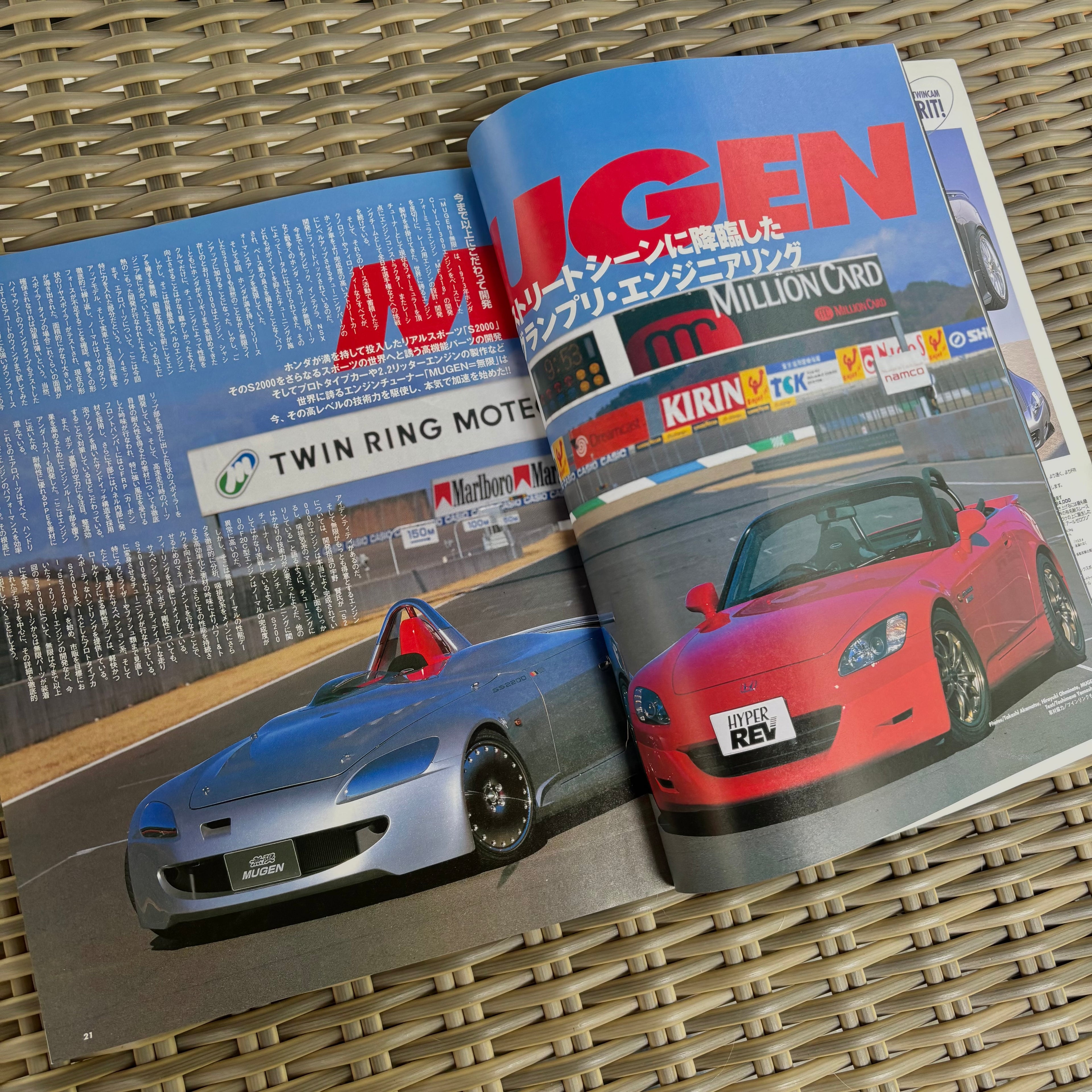 Hyper Rev Honda S2000 vol. 46