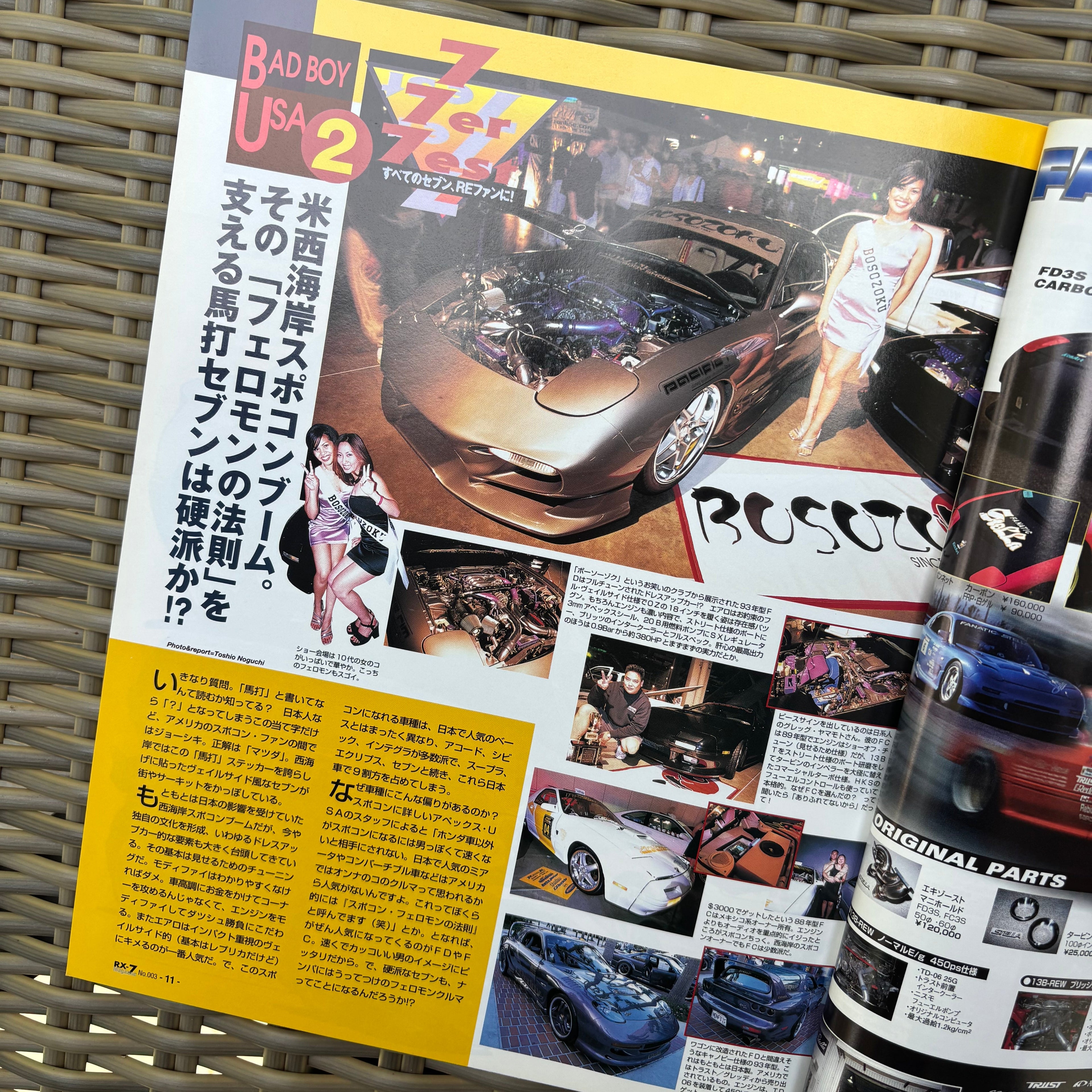 RX-7 Magazine 1999 Vol. 003