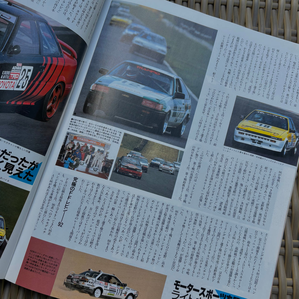 Hyper Rev AE86 AE92 AE101 Levin/Trueno vol. 18