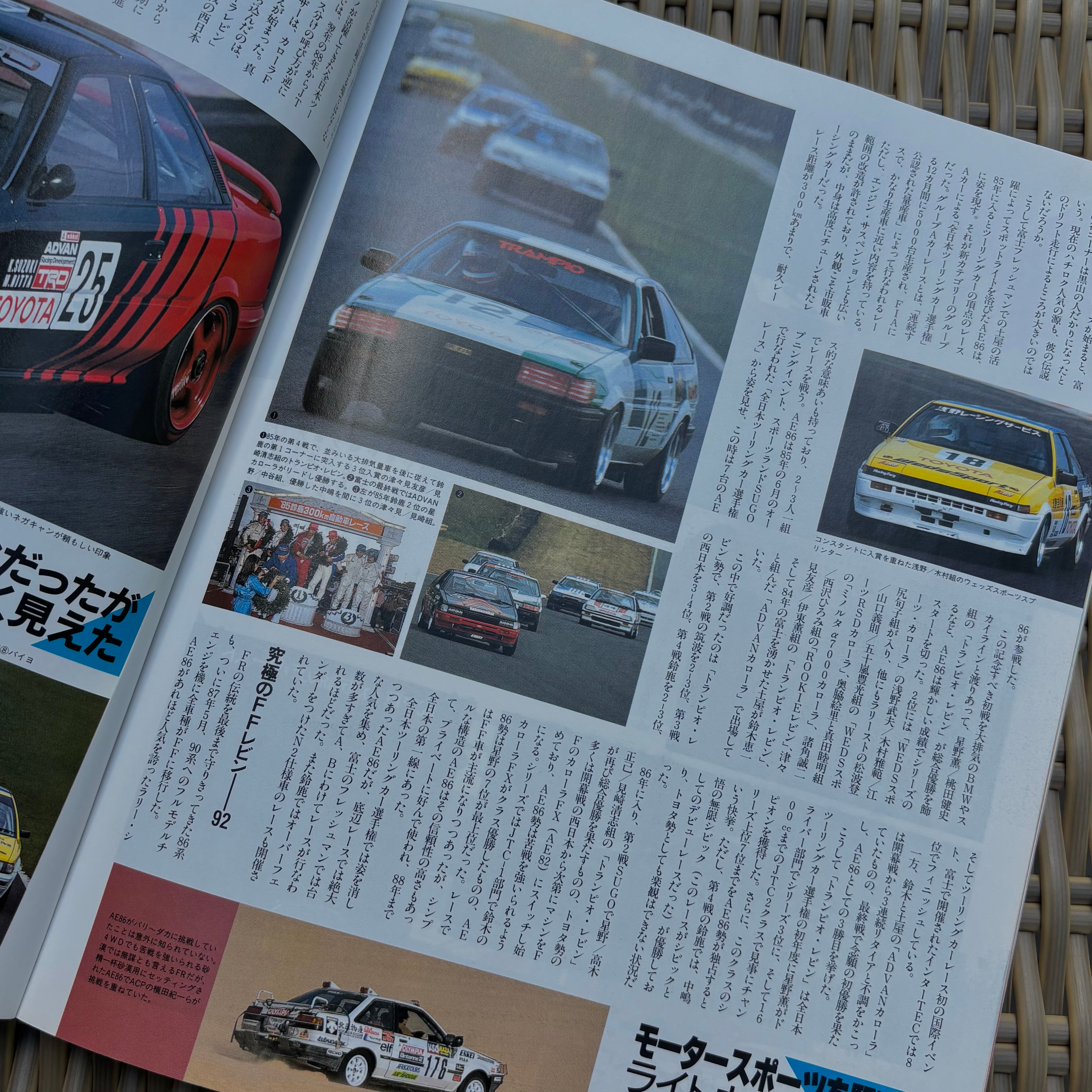 Hyper Rev AE86 AE92 AE101 Levin/Trueno vol. 18