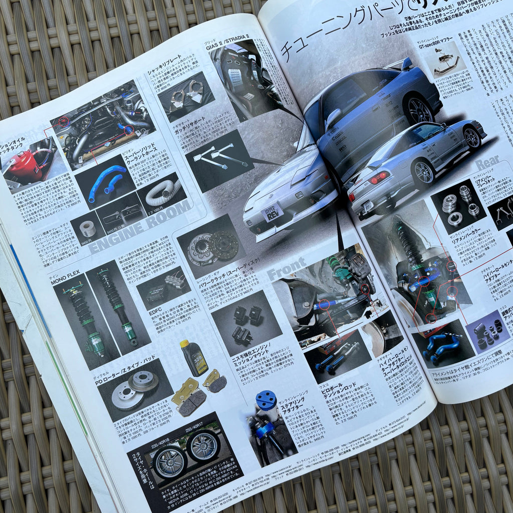Hyper Rev Silvia & 180sx 9 vol. 150