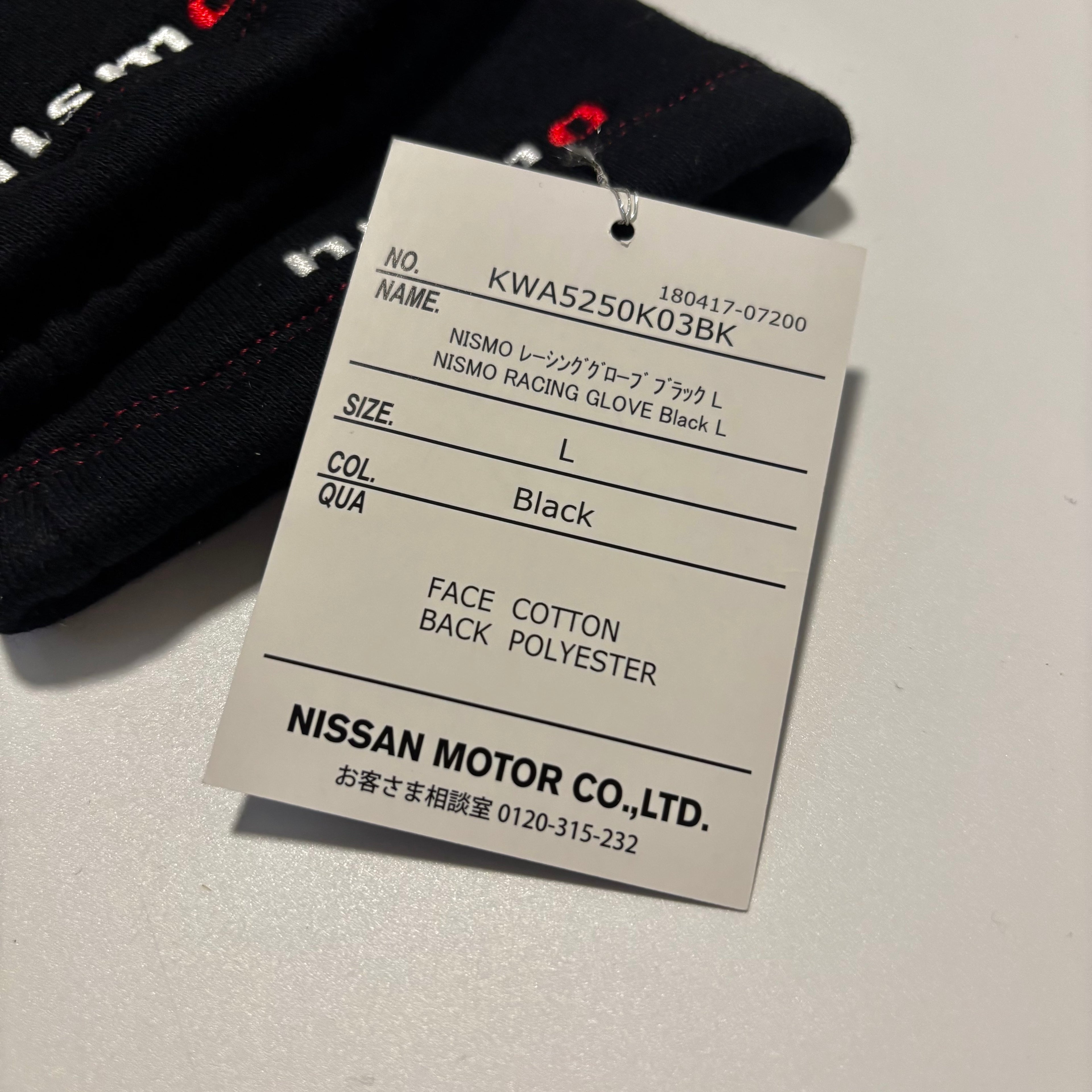 Nismo Racing Gloves (L)