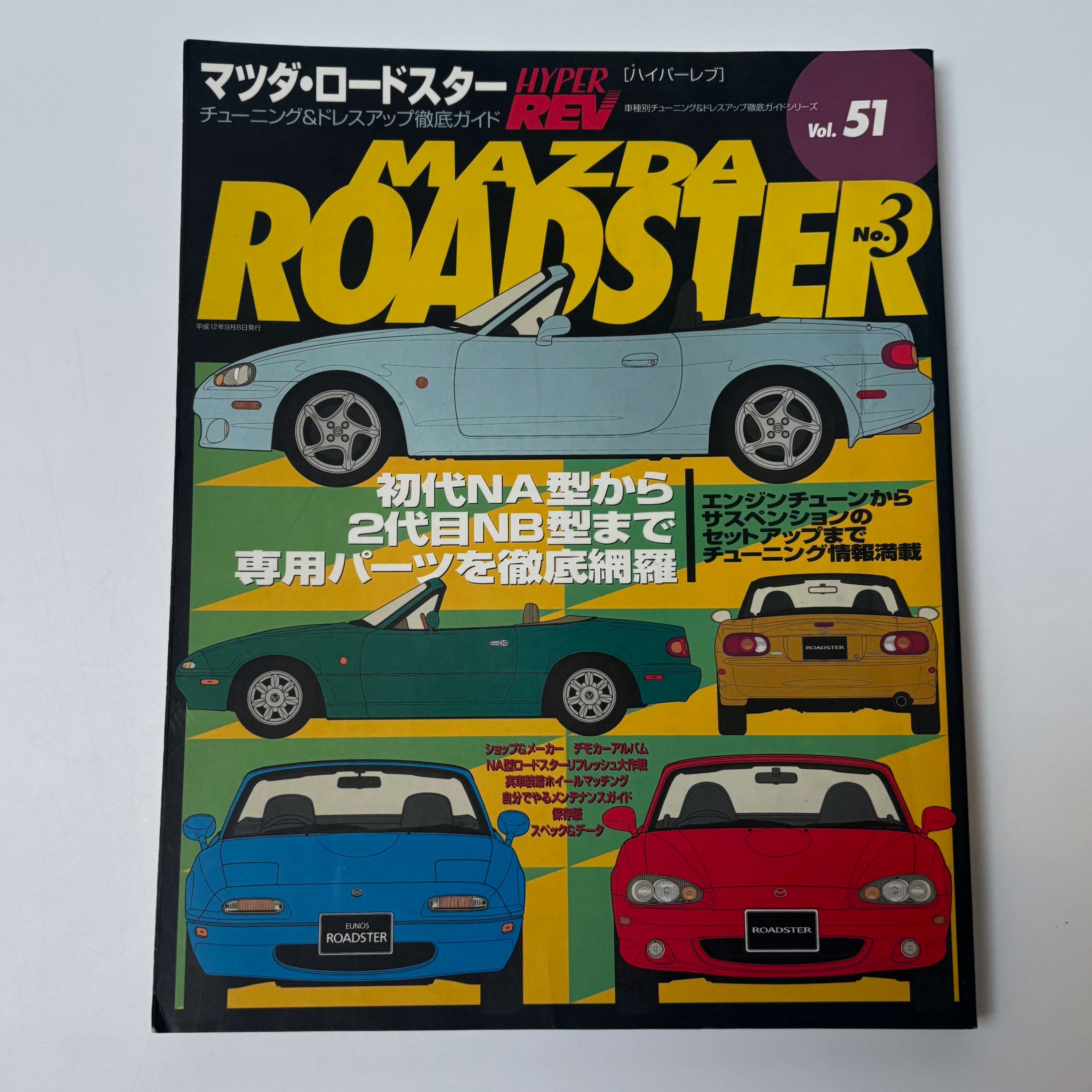 Hyper Rev Mazda Roadster 3 Vol. 51