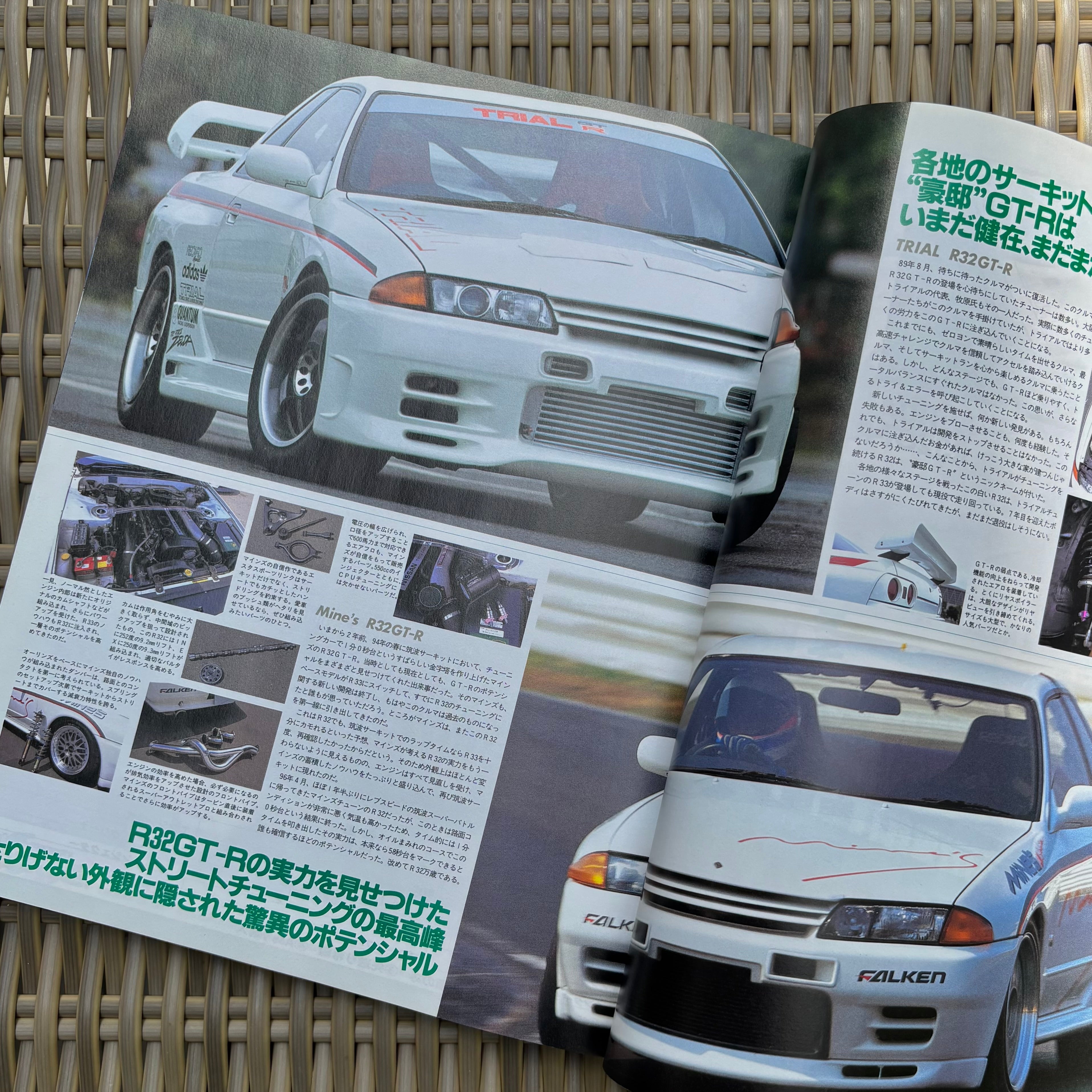 Hyper Rev Skyline GT-R R32 & R33 vol. 15