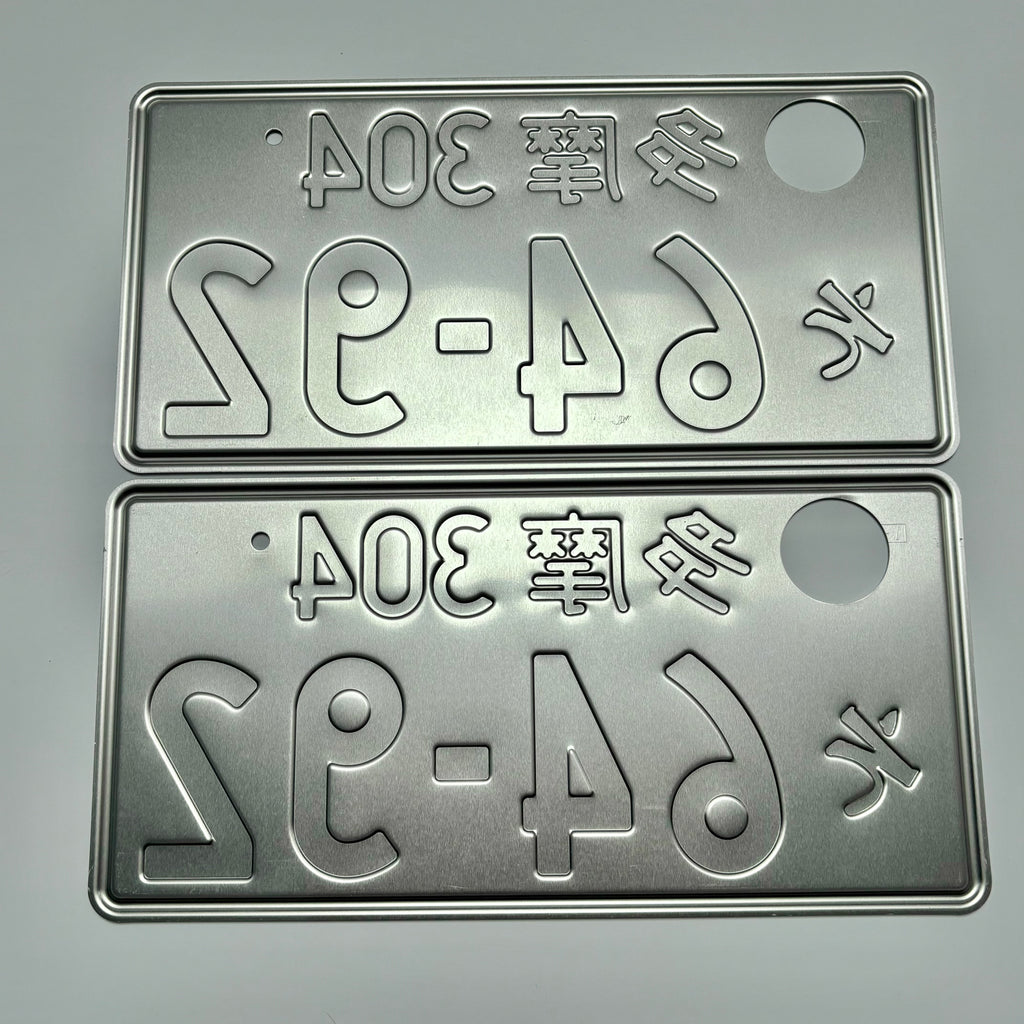 Tokyo Tama 64-92 License Plates