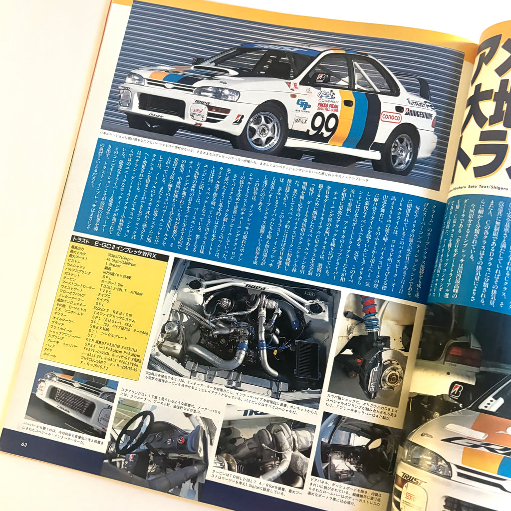 Hyper Rev Impreza vol. 12