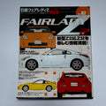 Hyper Rev Fairlady Z 2 vol. 82