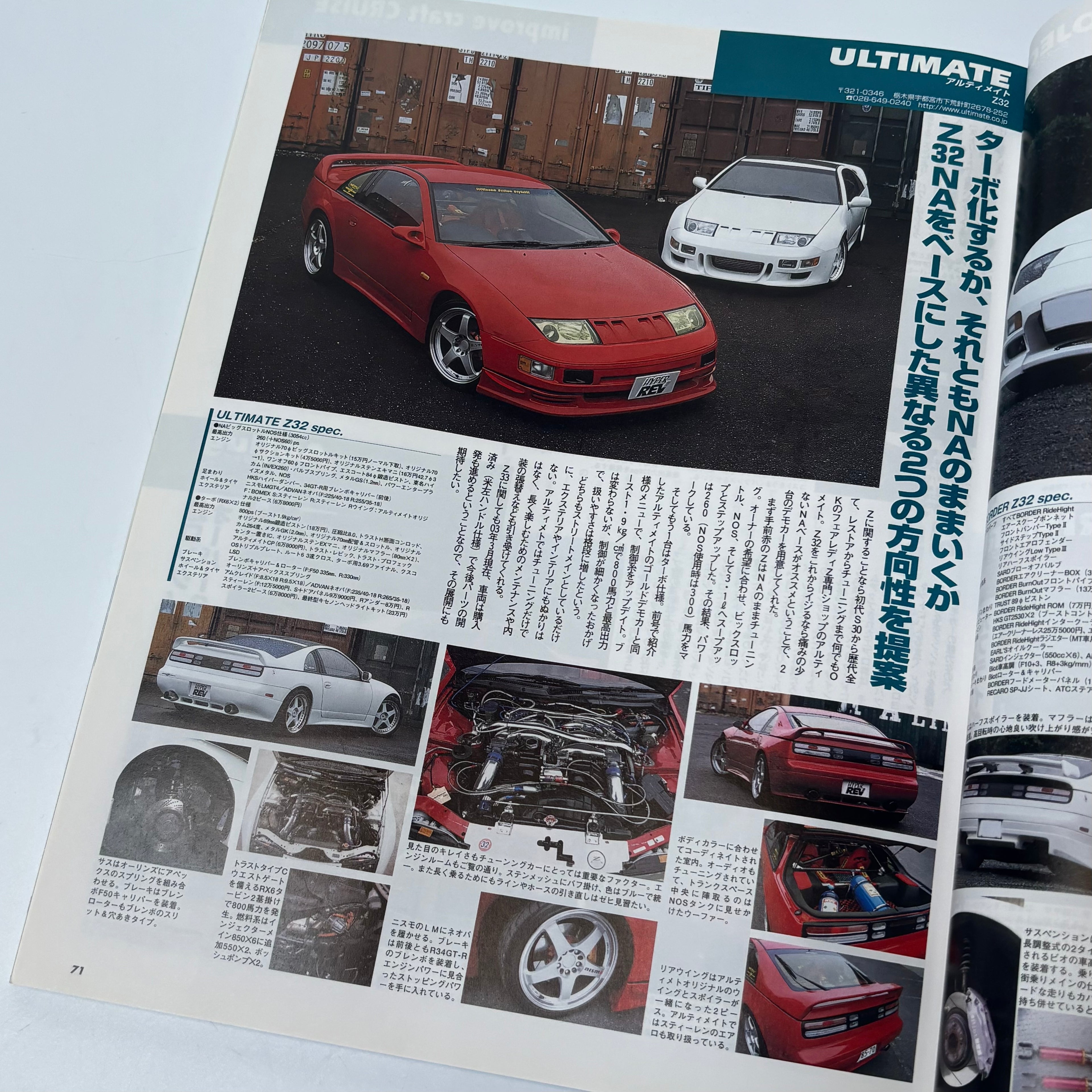 Hyper Rev Fairlady Z 2 vol. 82
