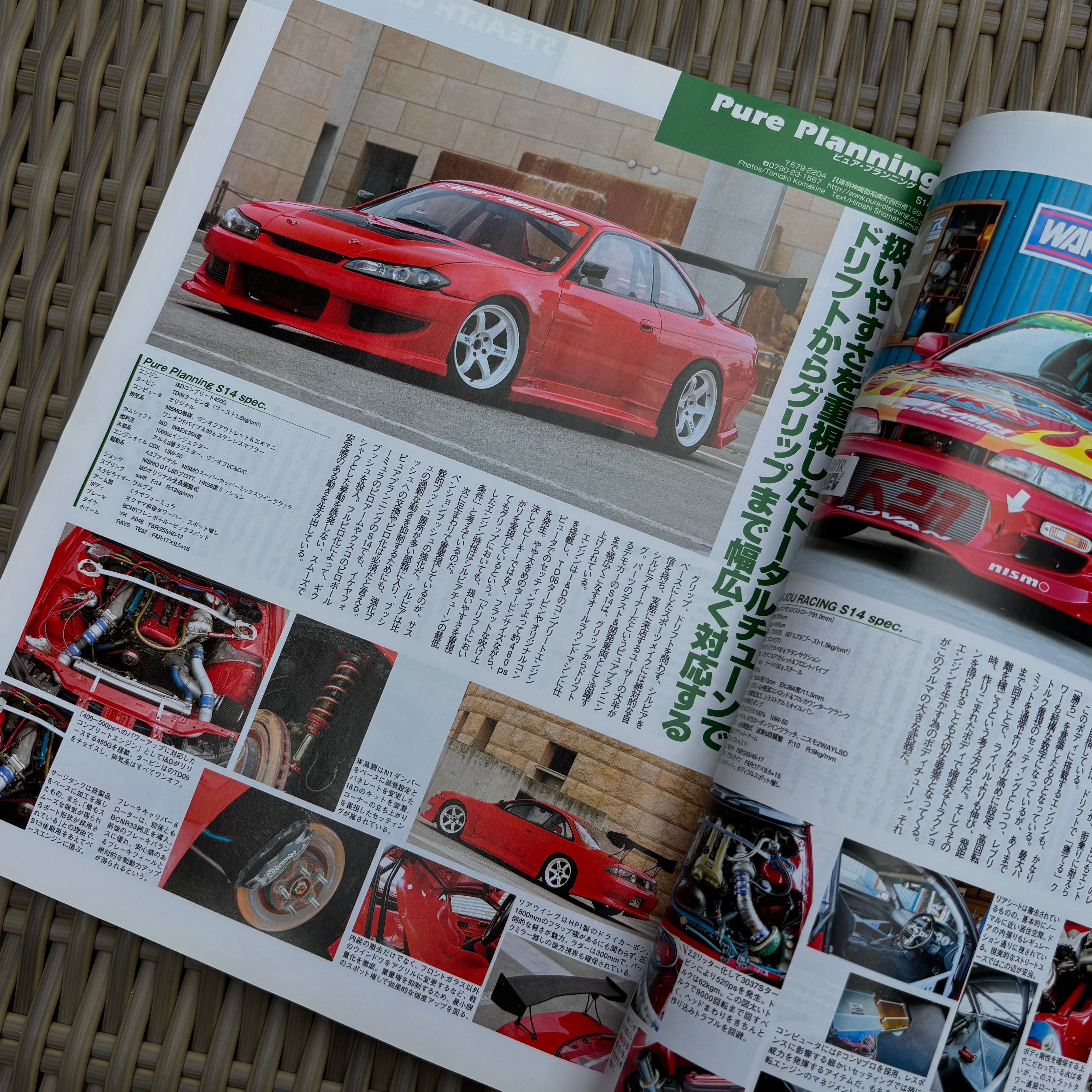 Hyper Rev Silvia & 180sx 7 vol. 113