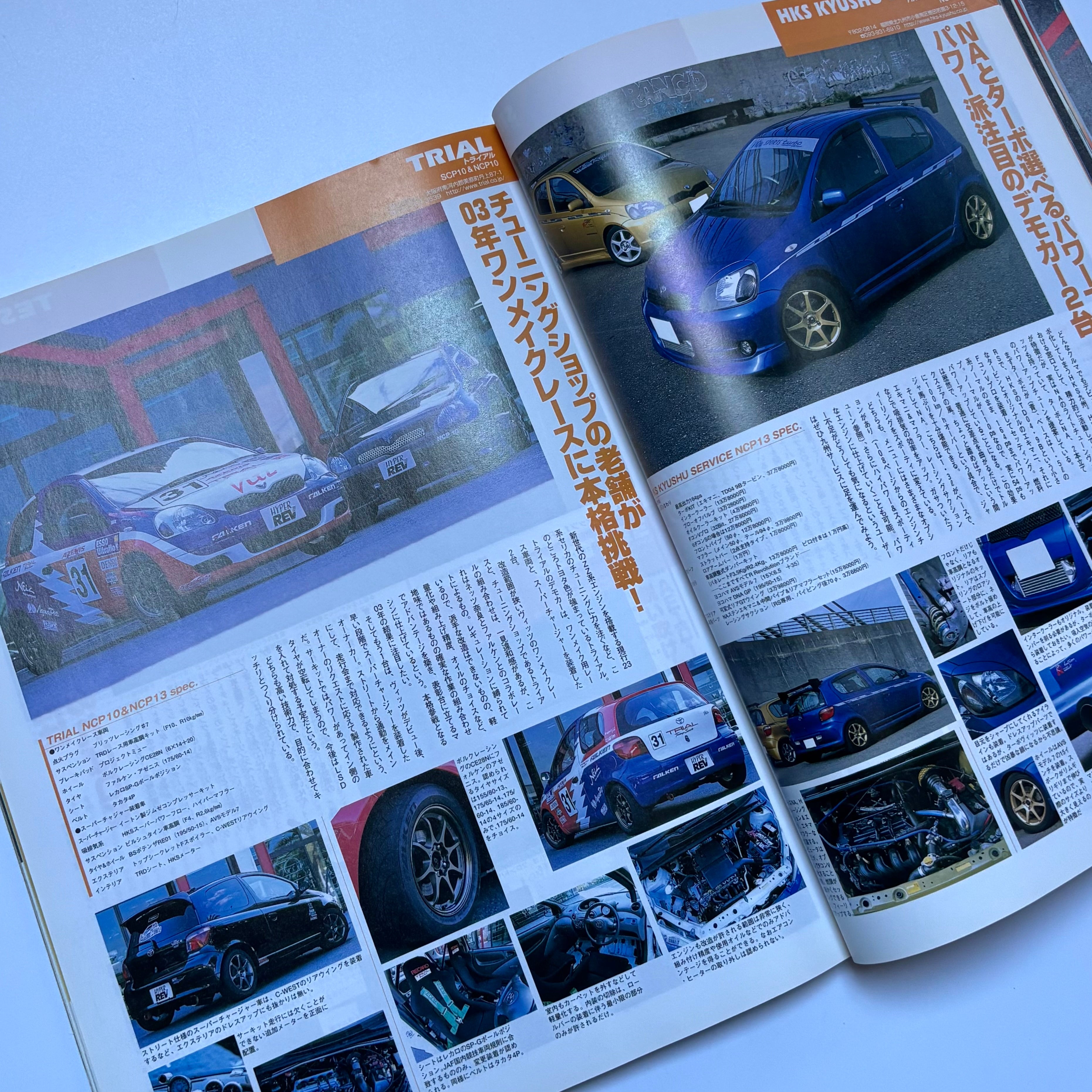 Hyper Rev Vitz 2 vol. 79