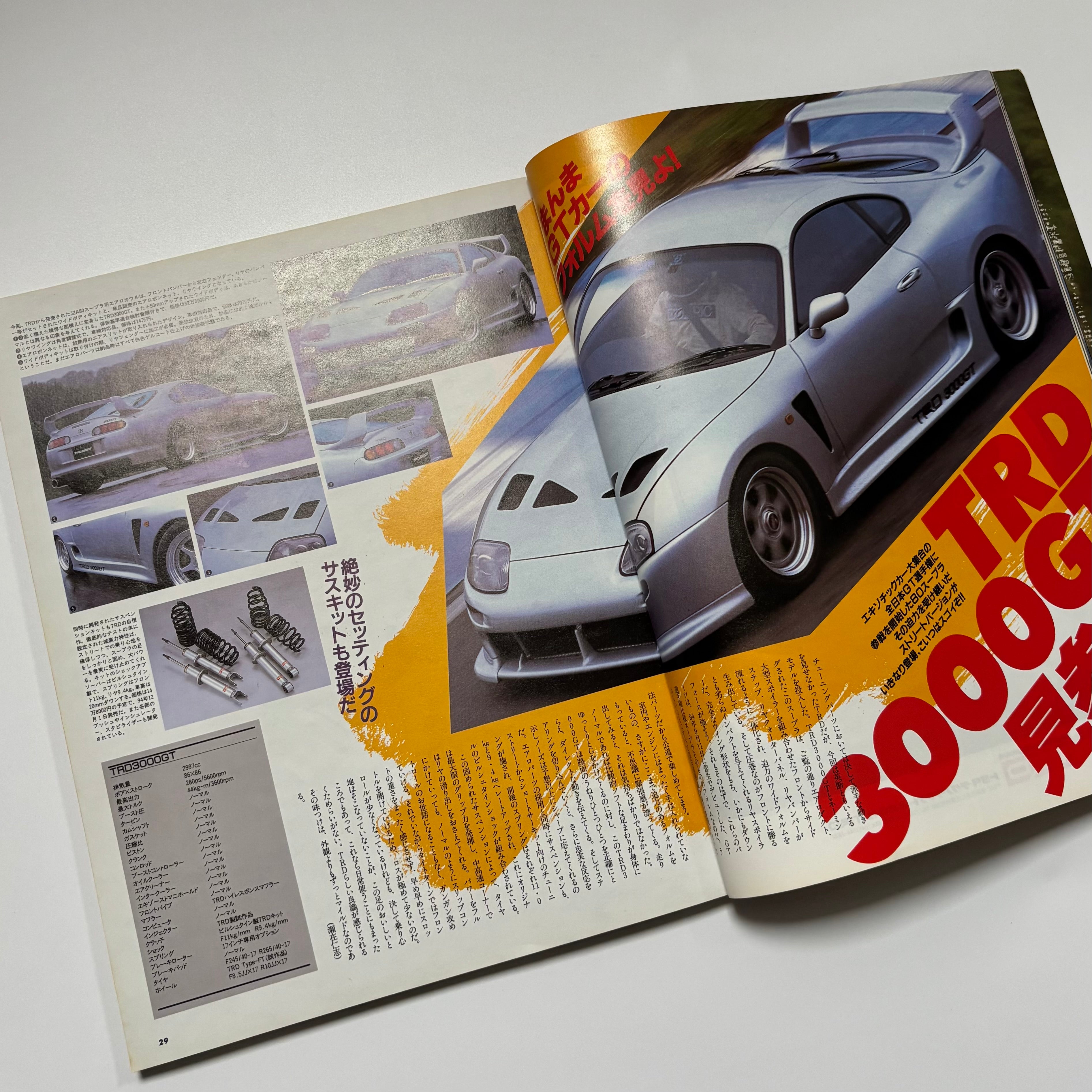 Hyper Rev Supra vol. 4