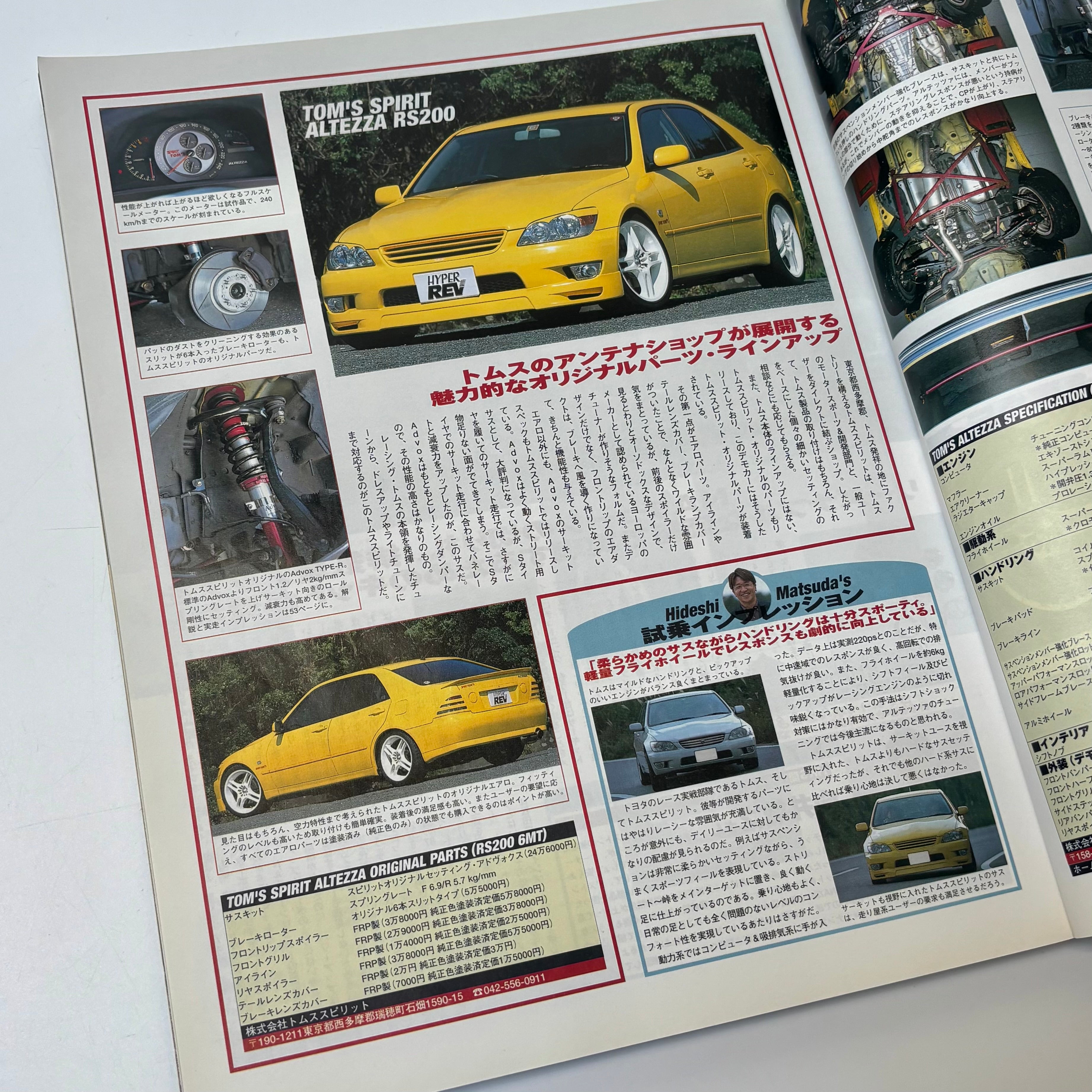 Hyper Rev Altezza vol. 43